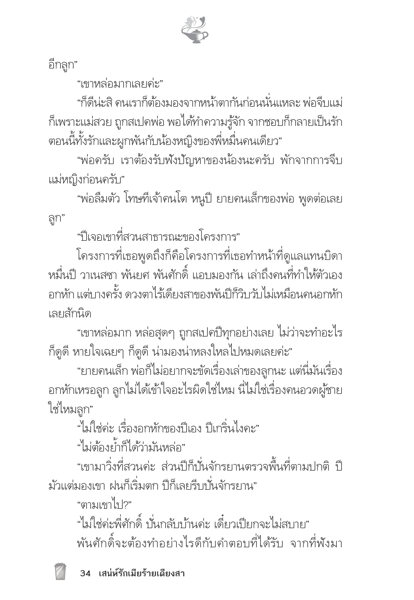 page-29