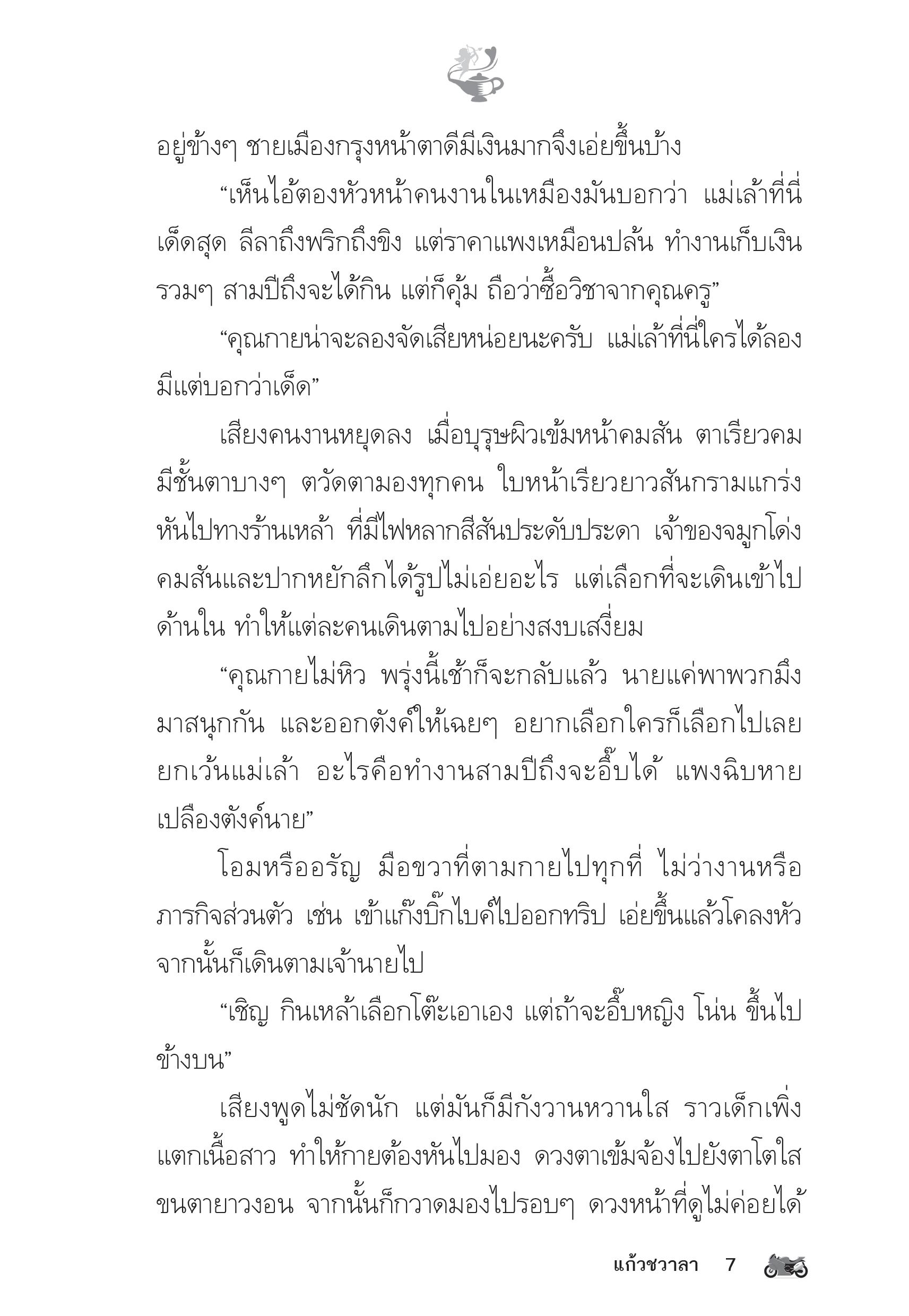page-2
