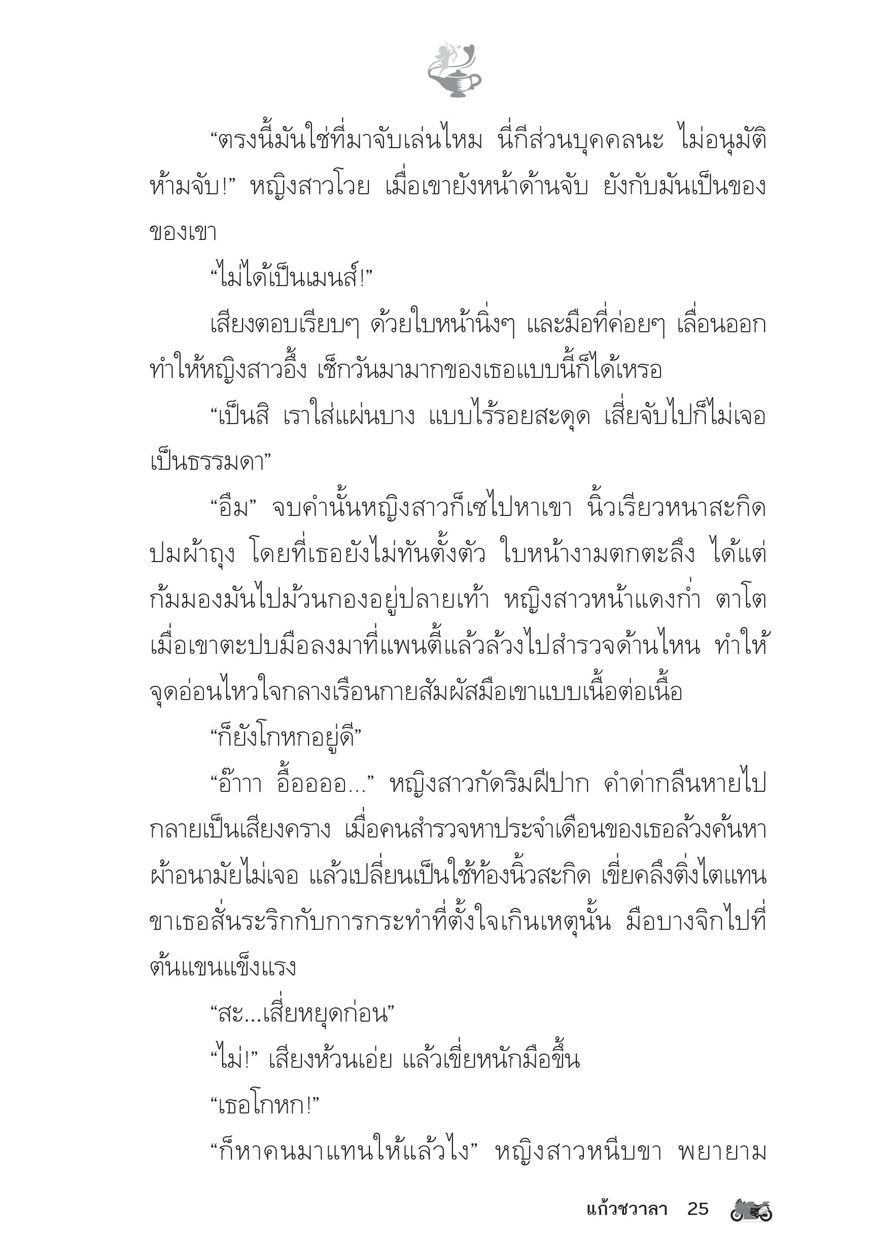 page-20