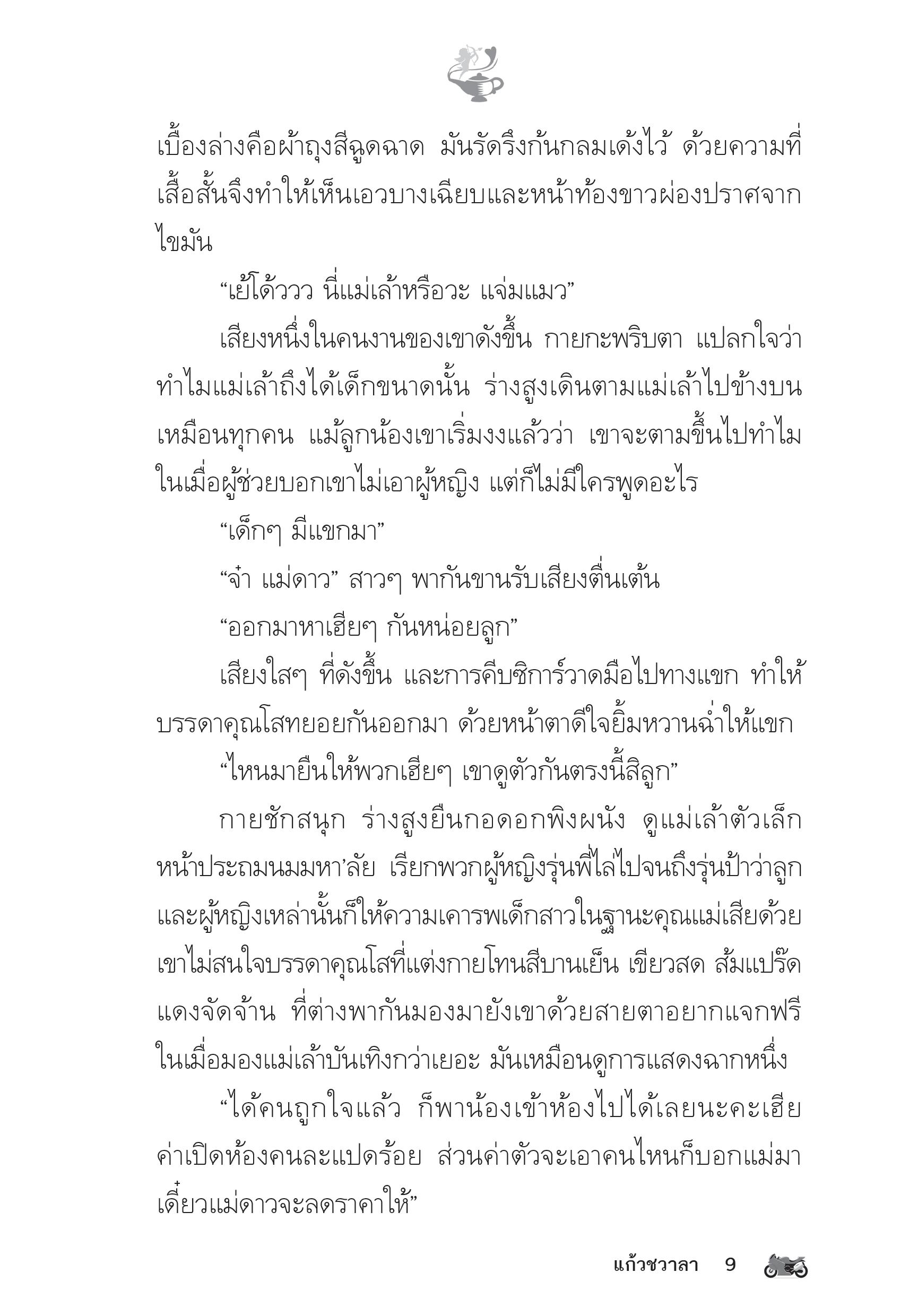 page-4