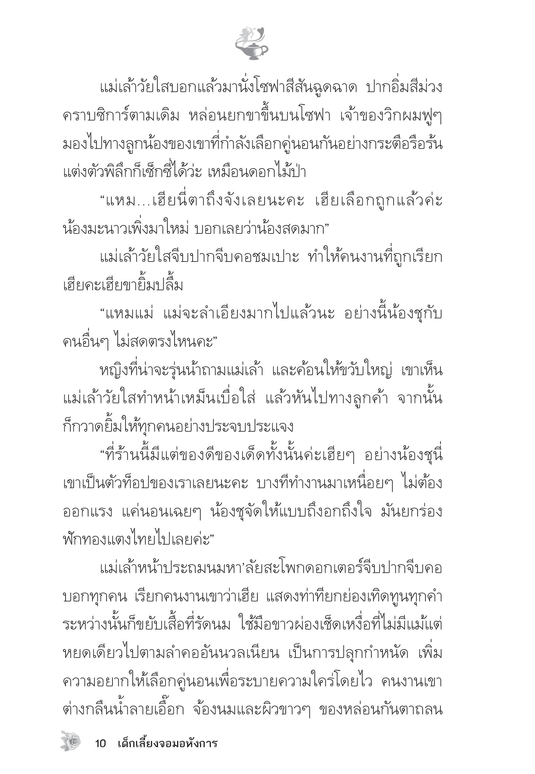 page-5
