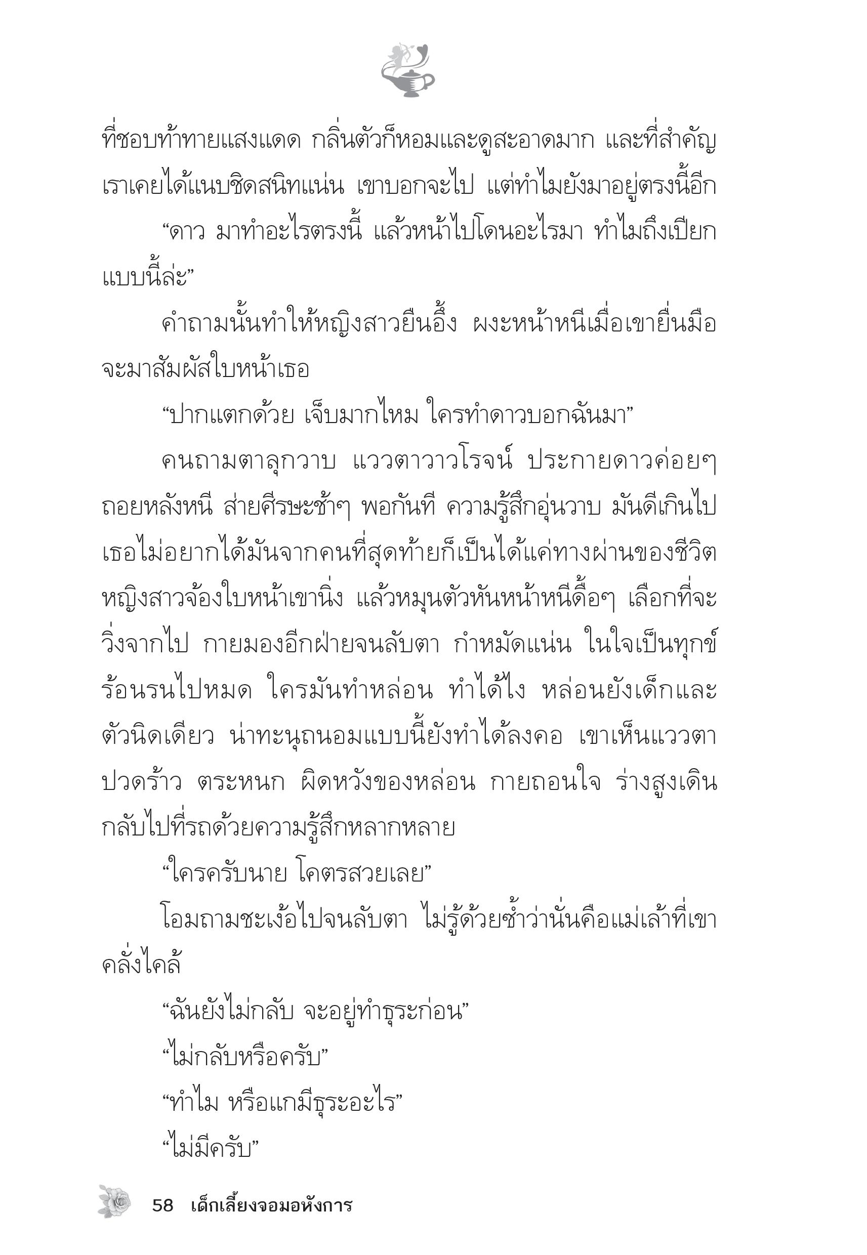 page-53