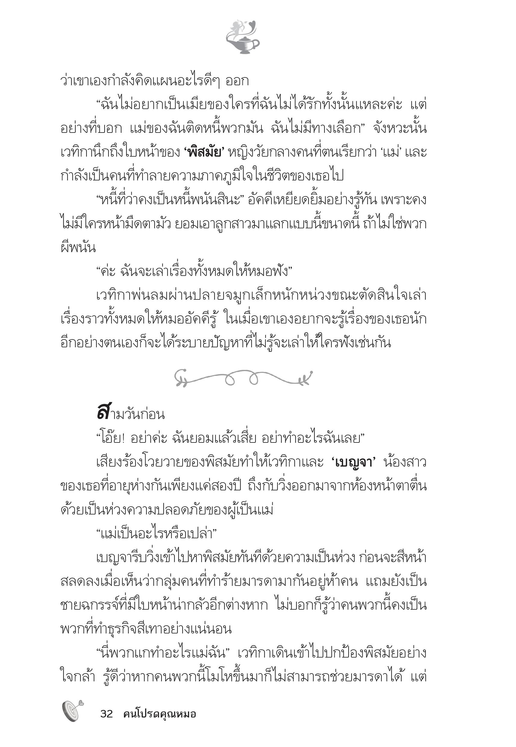 page-27