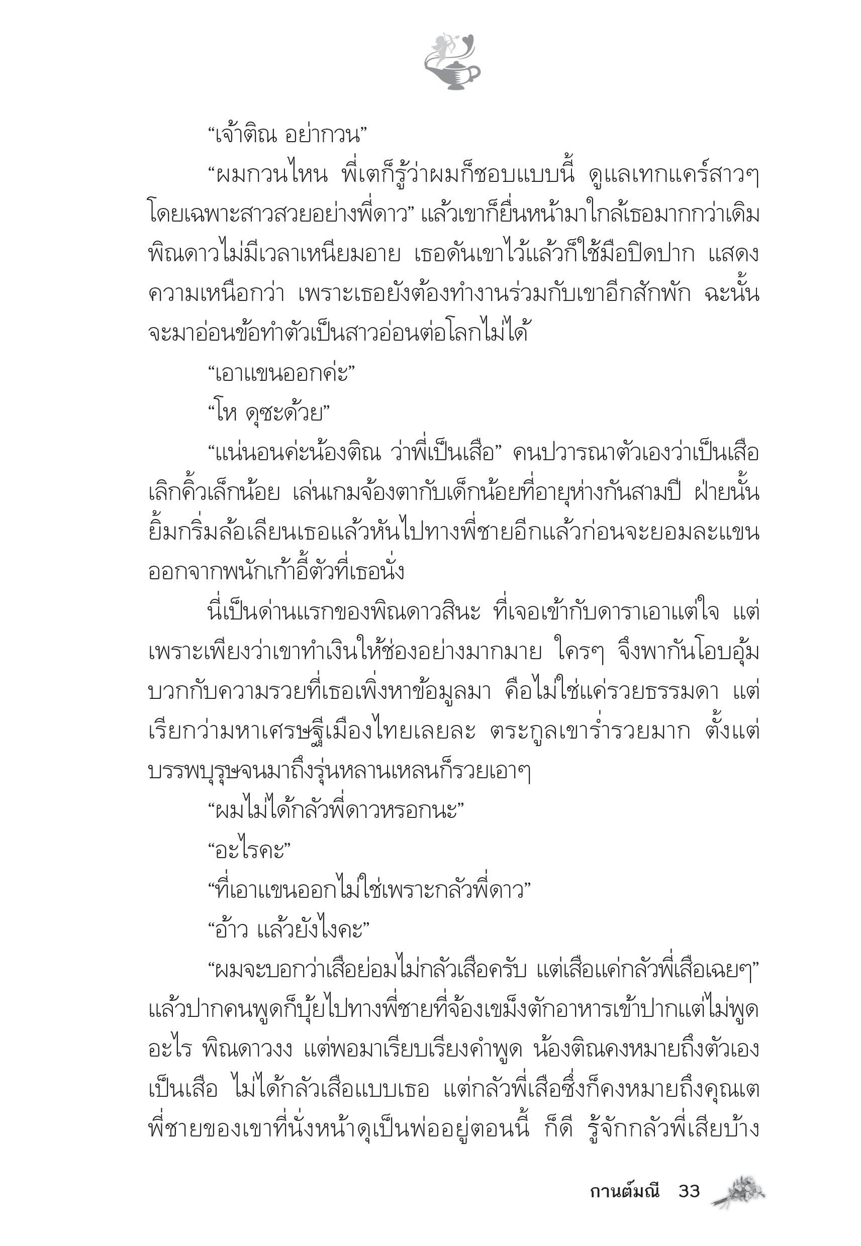 page-28