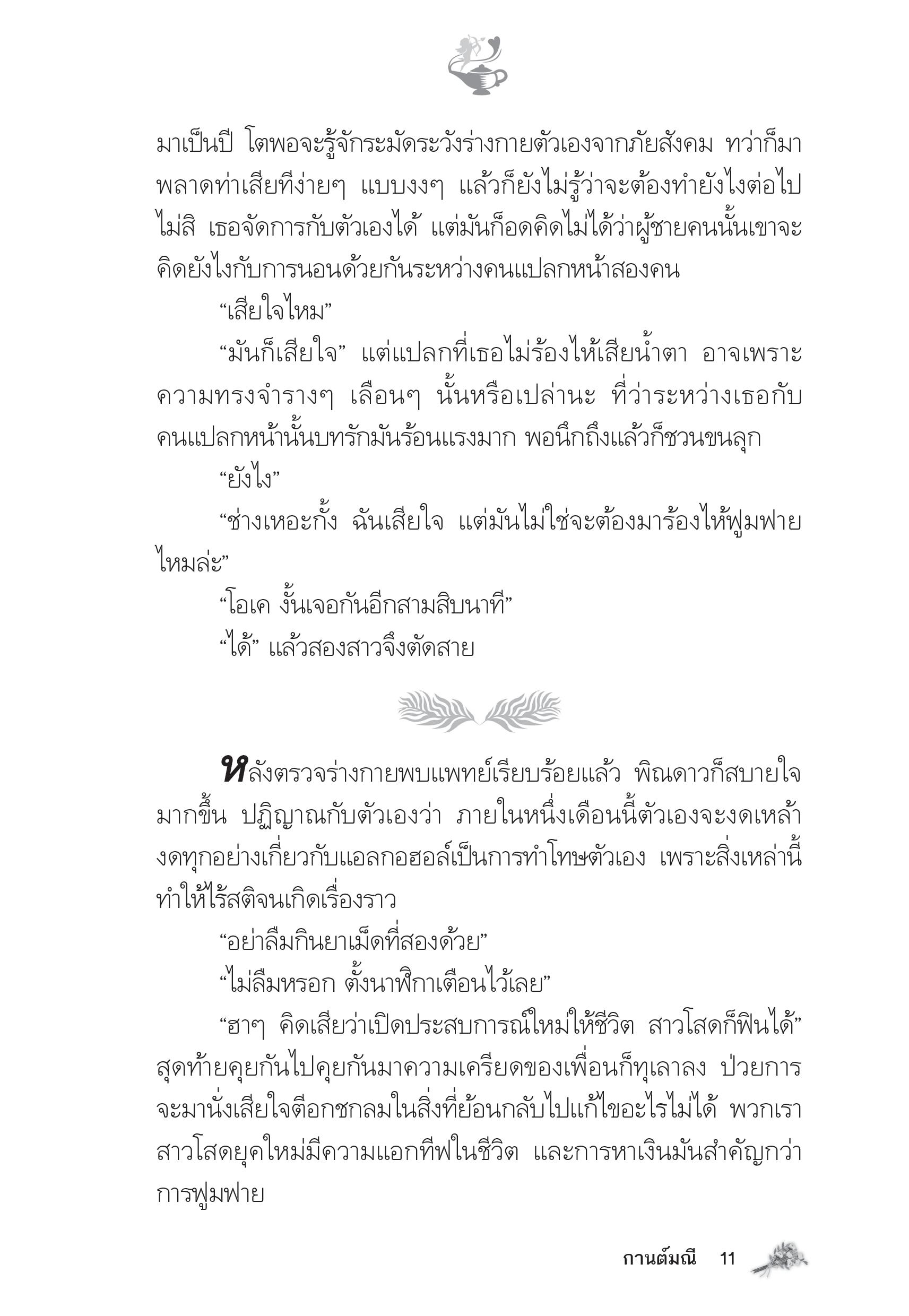 page-6