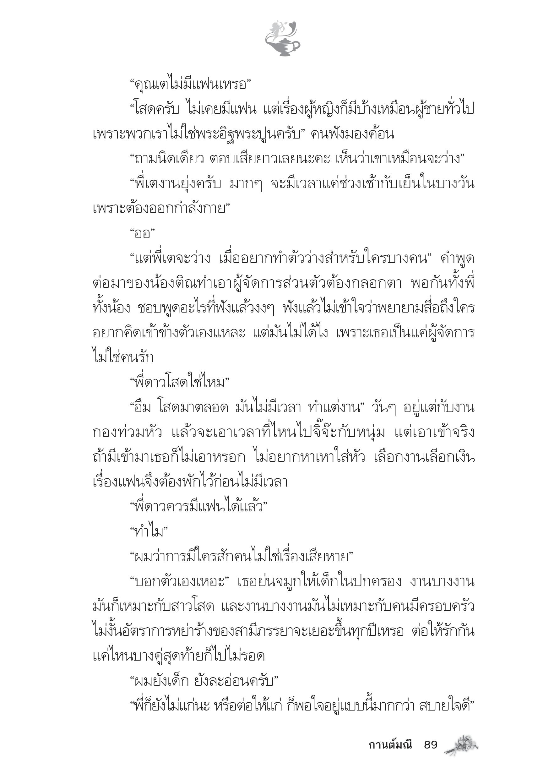 page-84