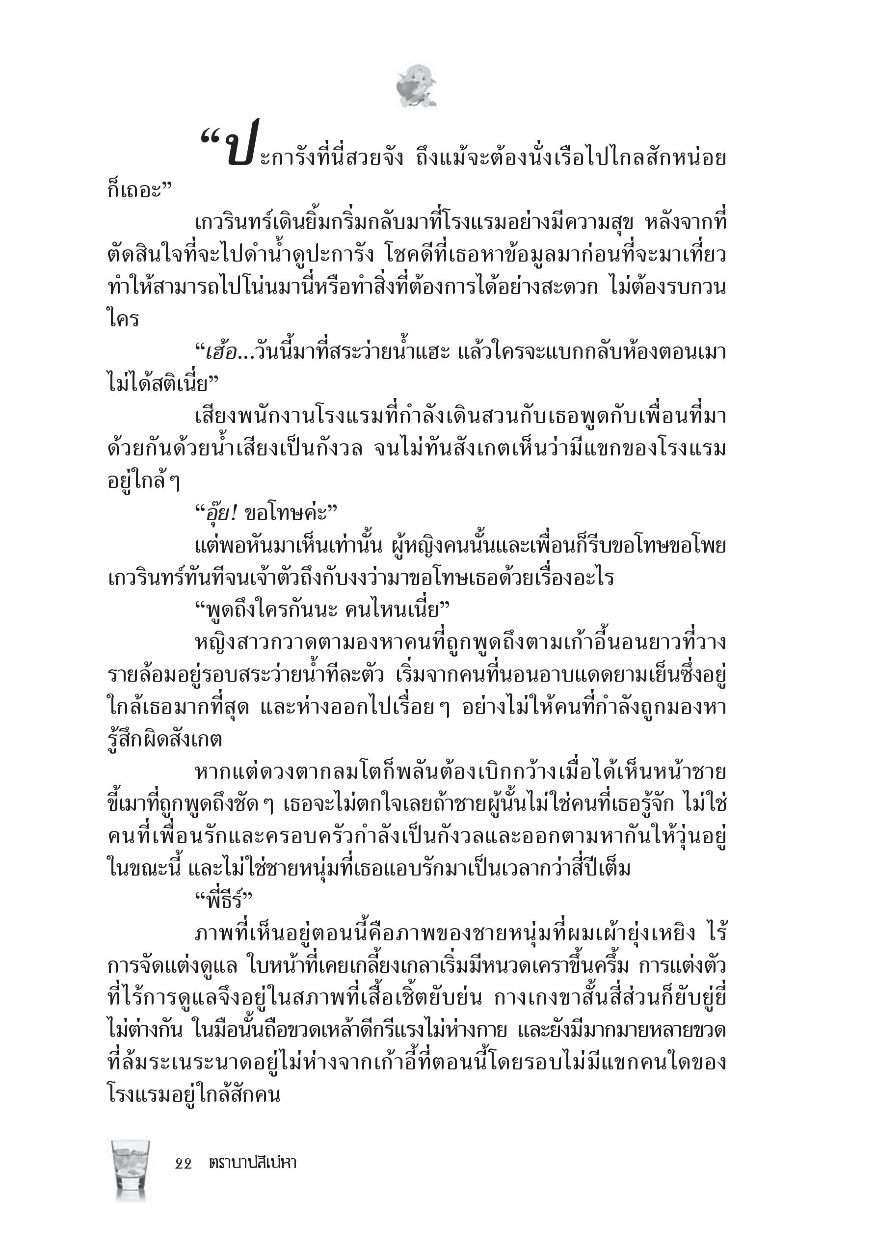 page-18