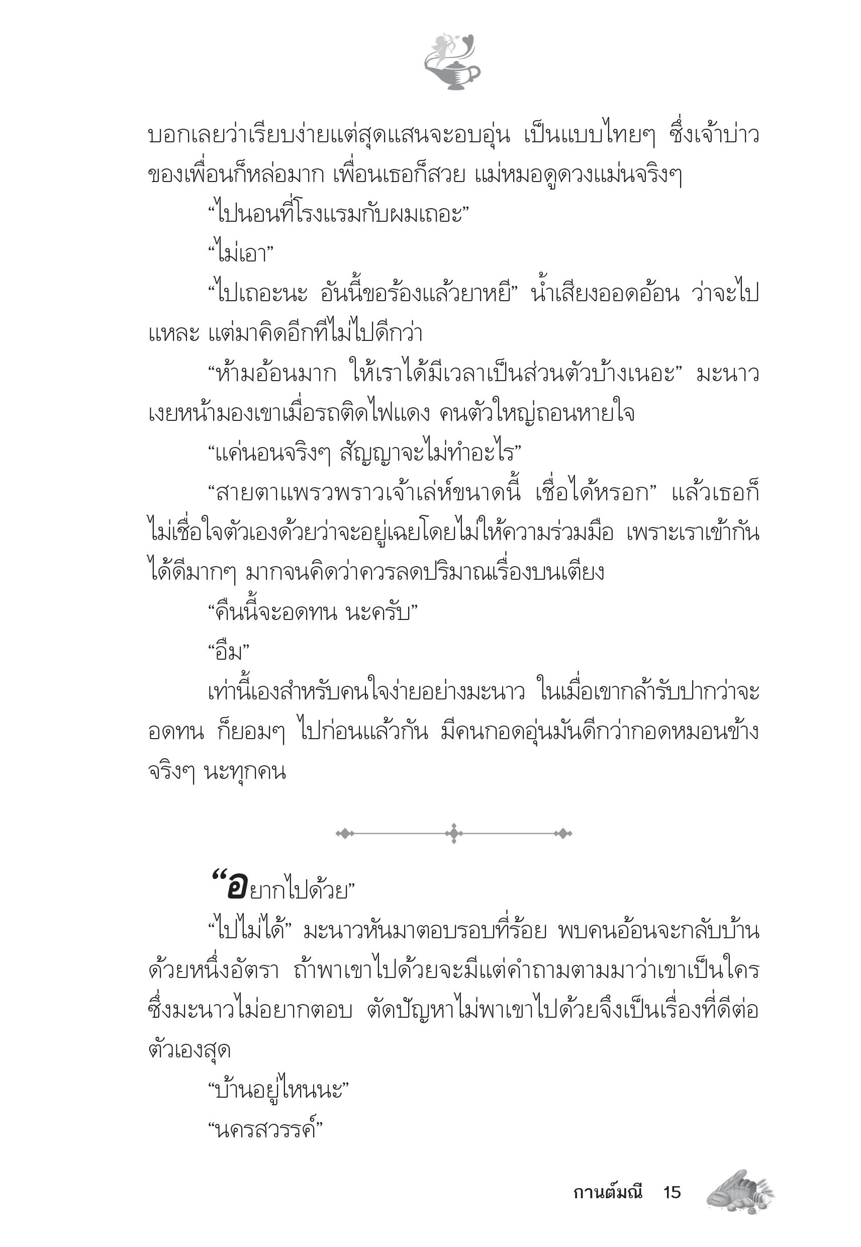 page-10