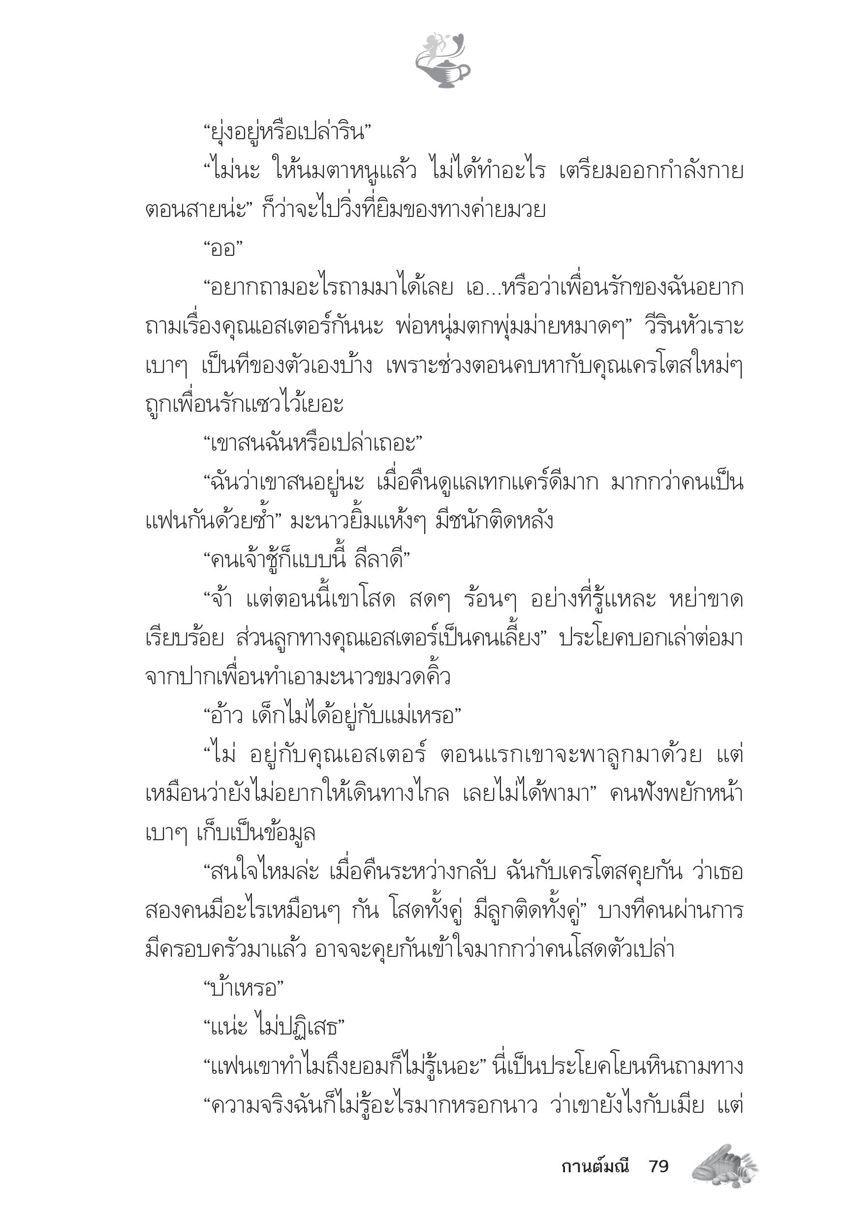 page-74