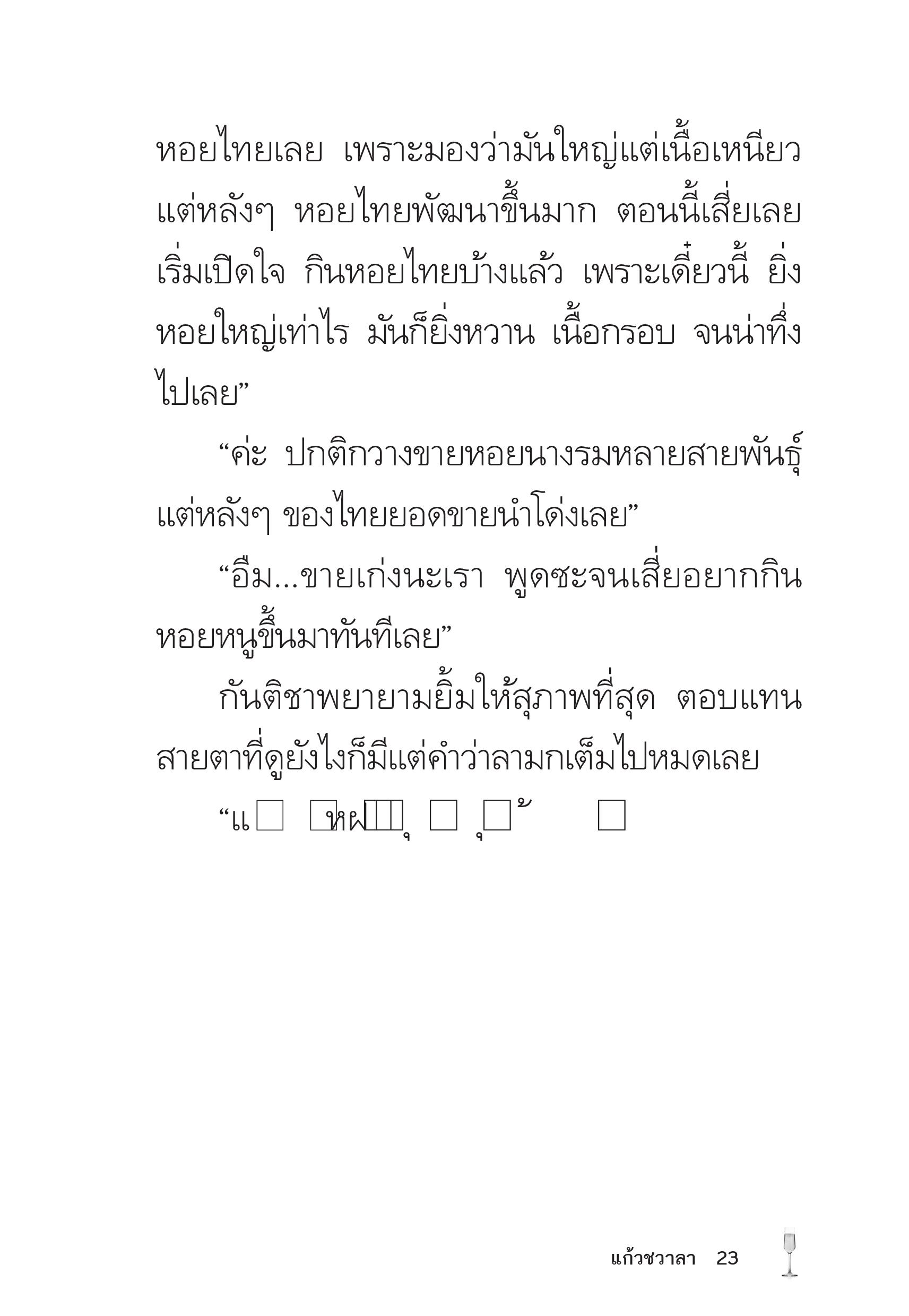 page-23