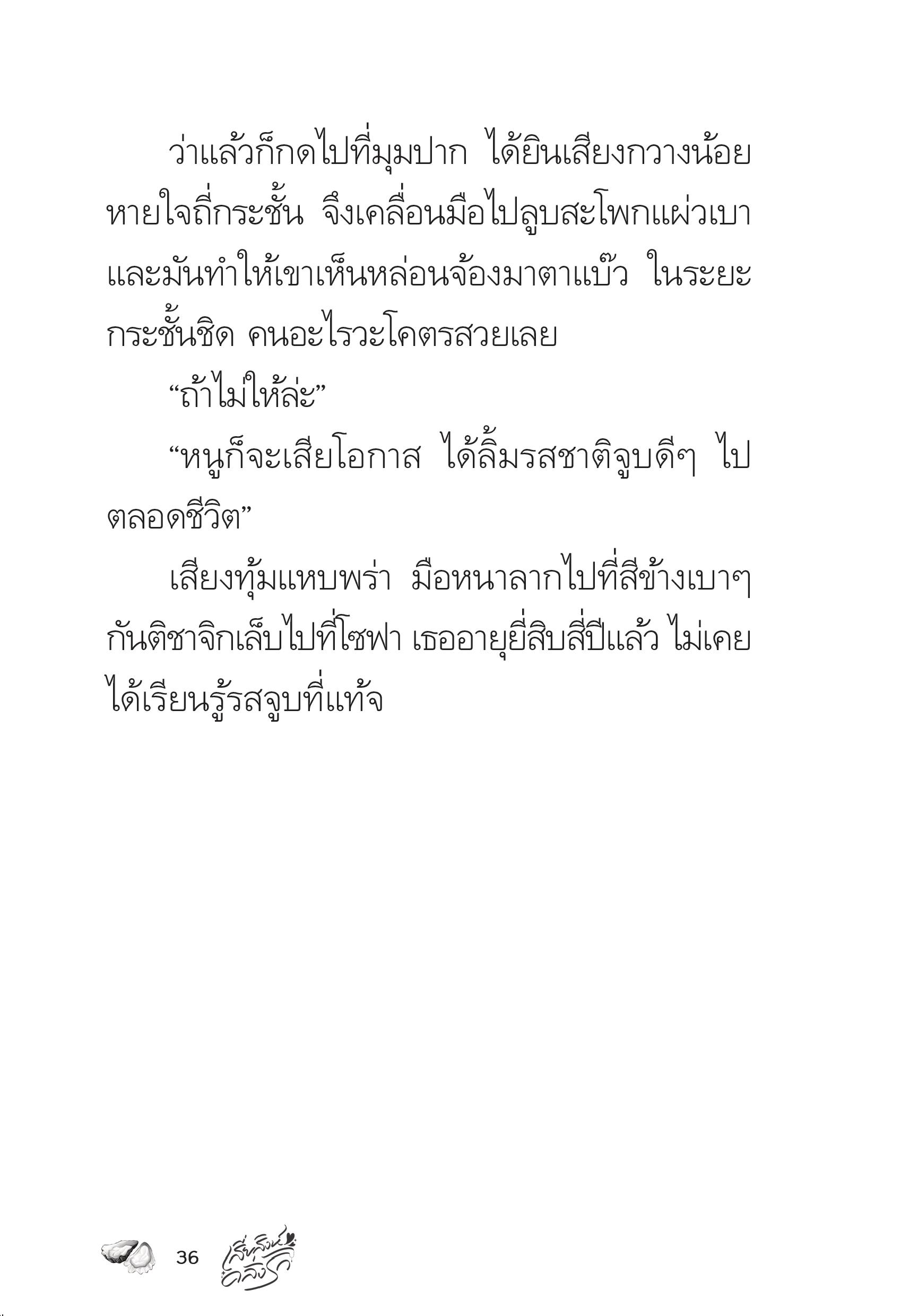 page-36