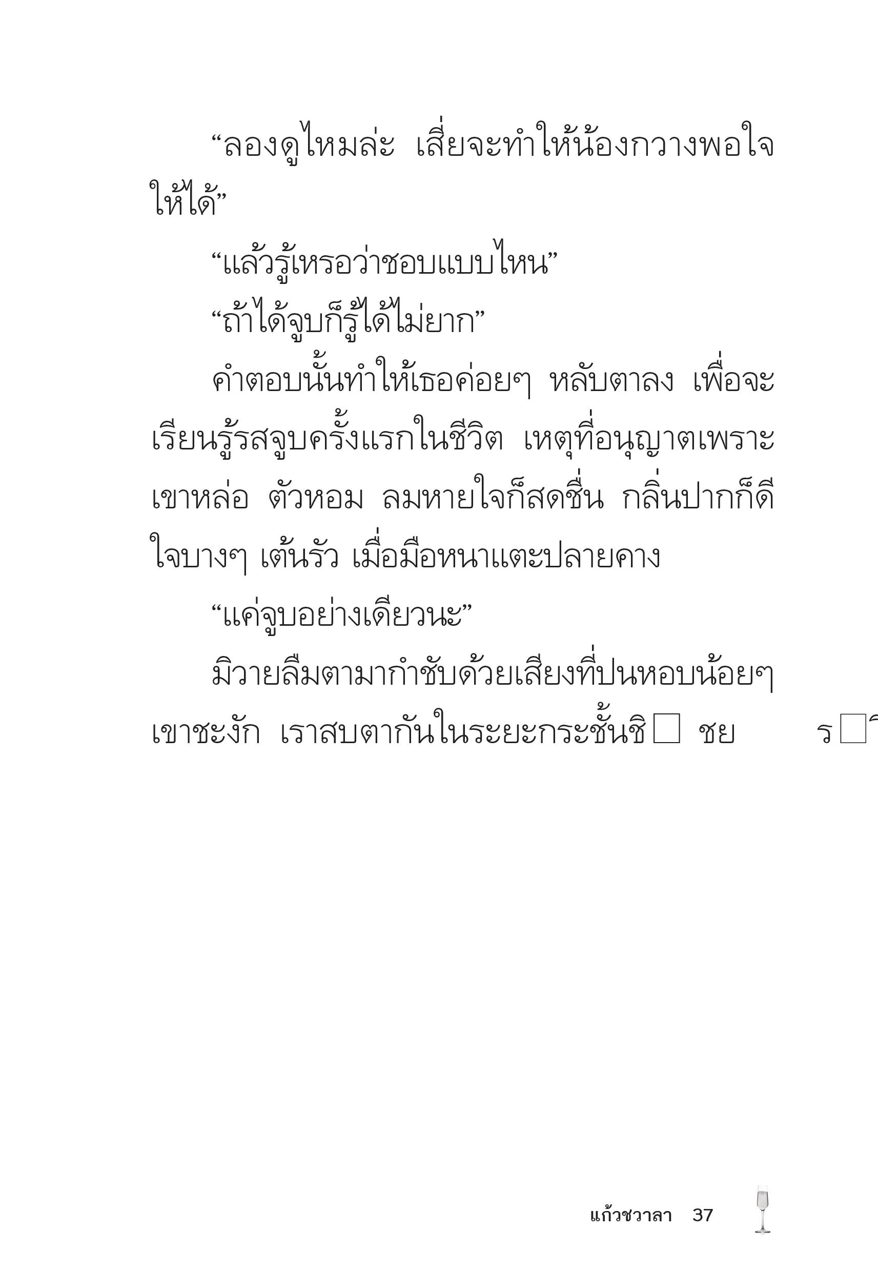 page-37