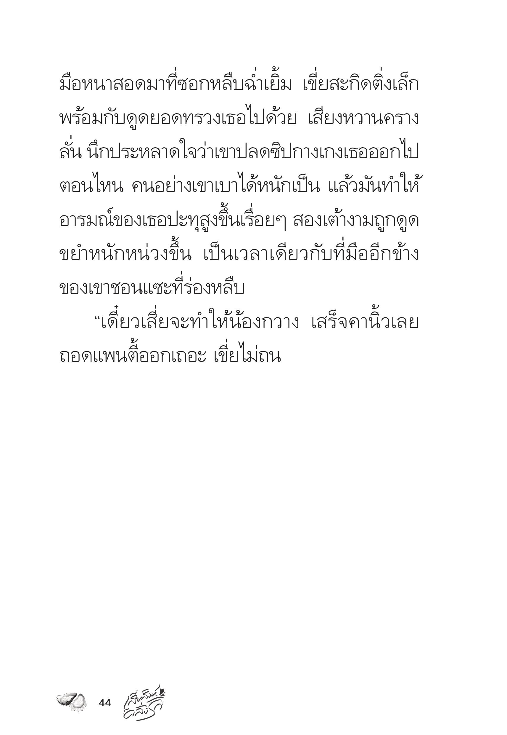 page-44