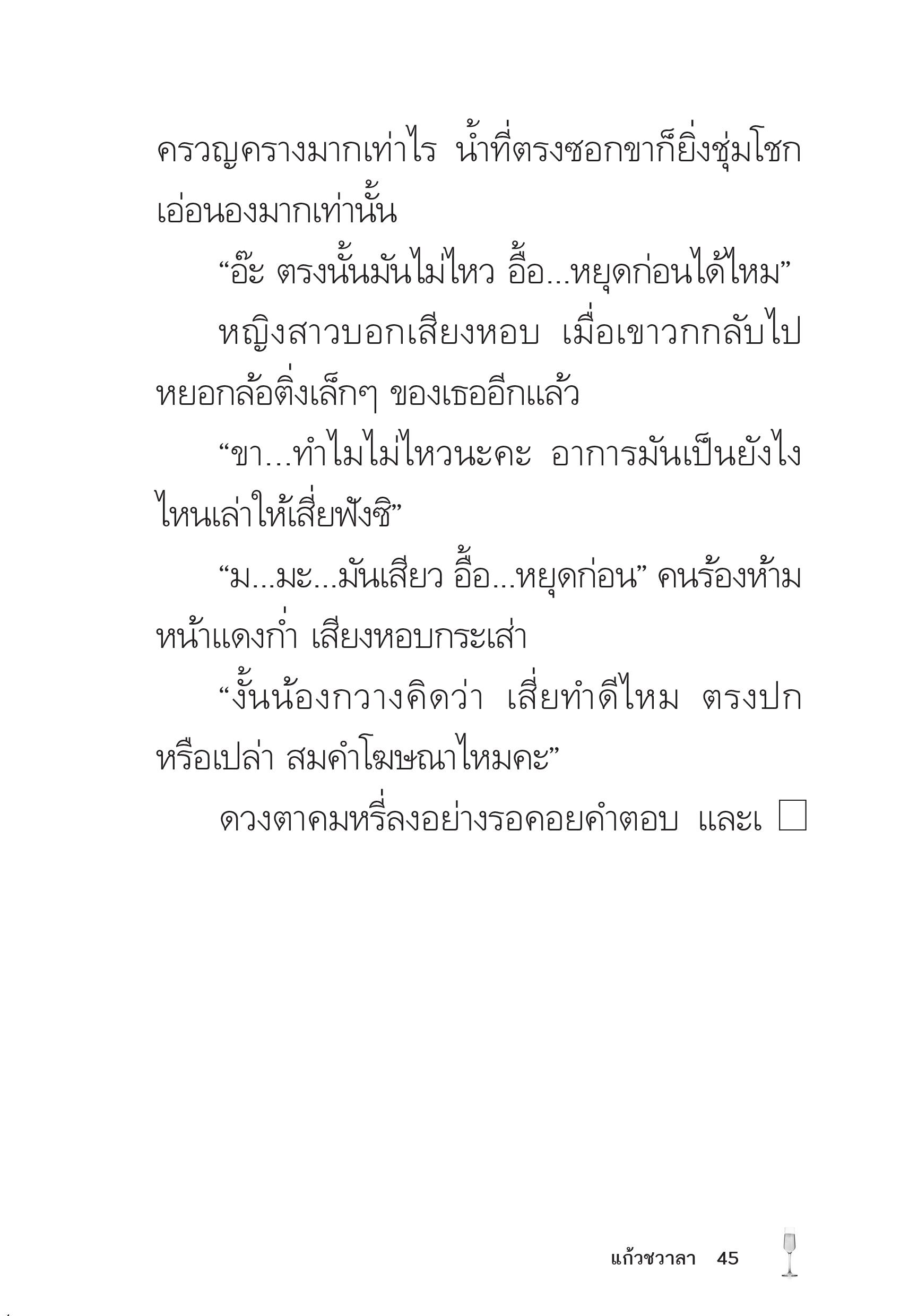 page-45