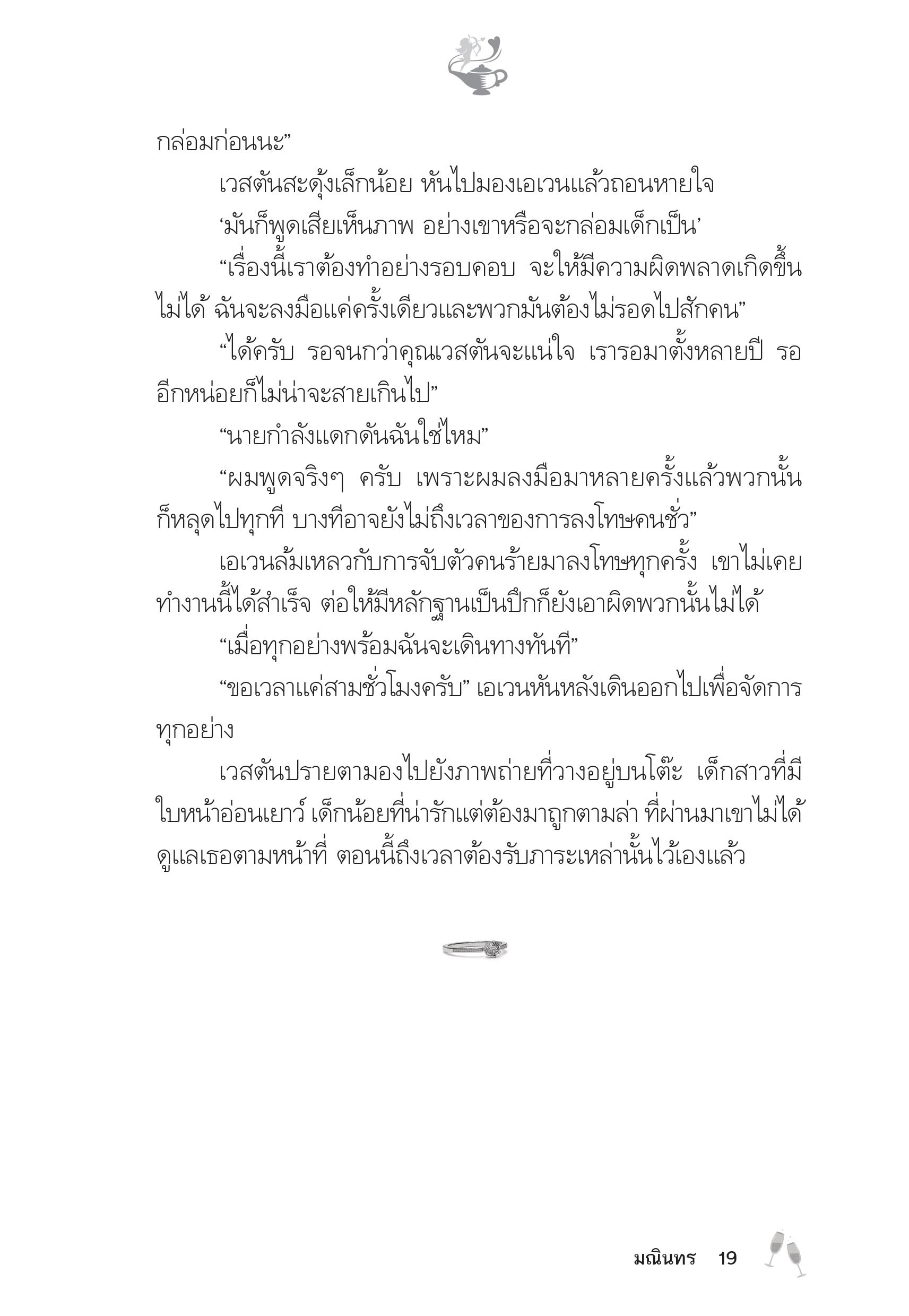 page-14