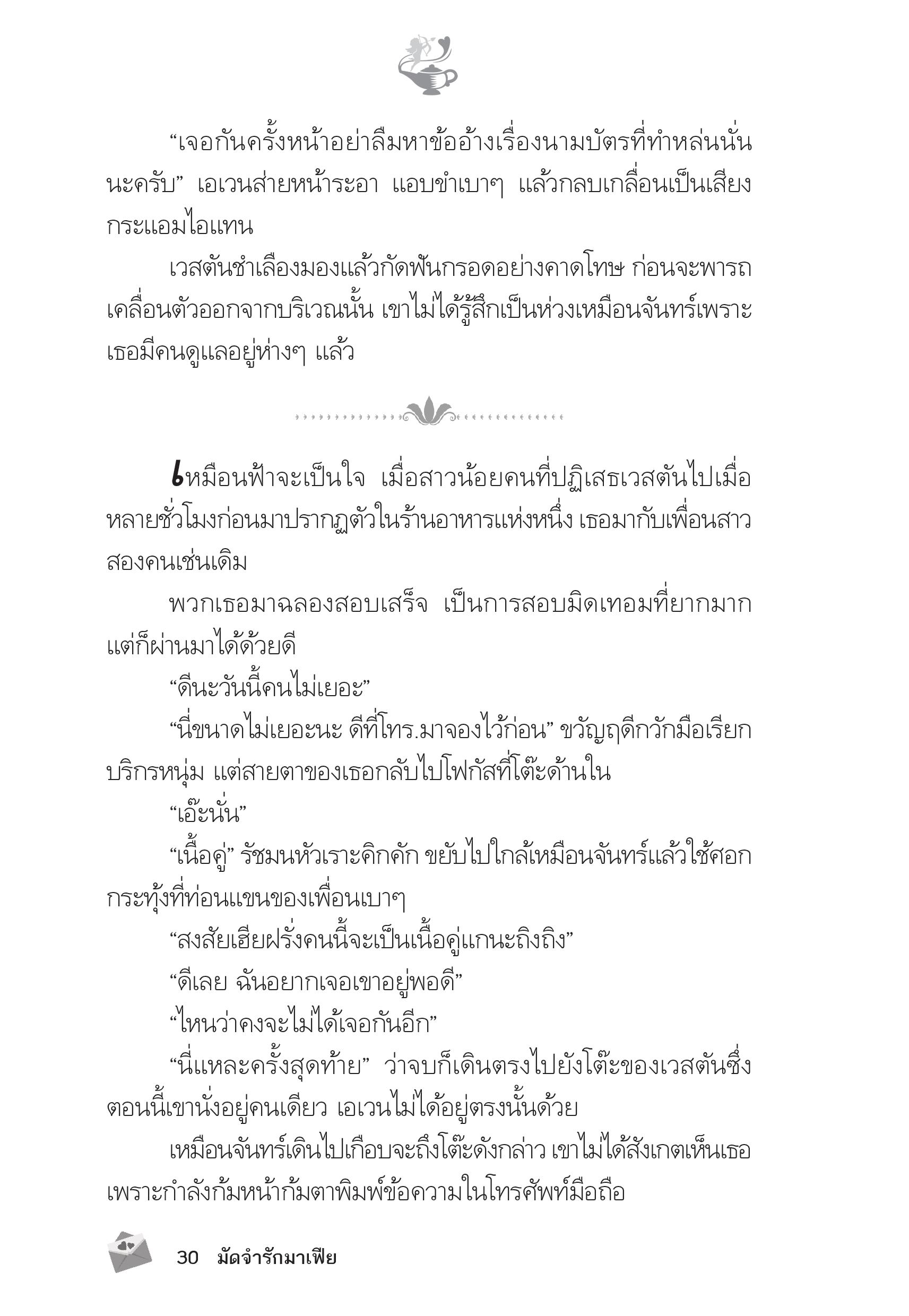 page-25