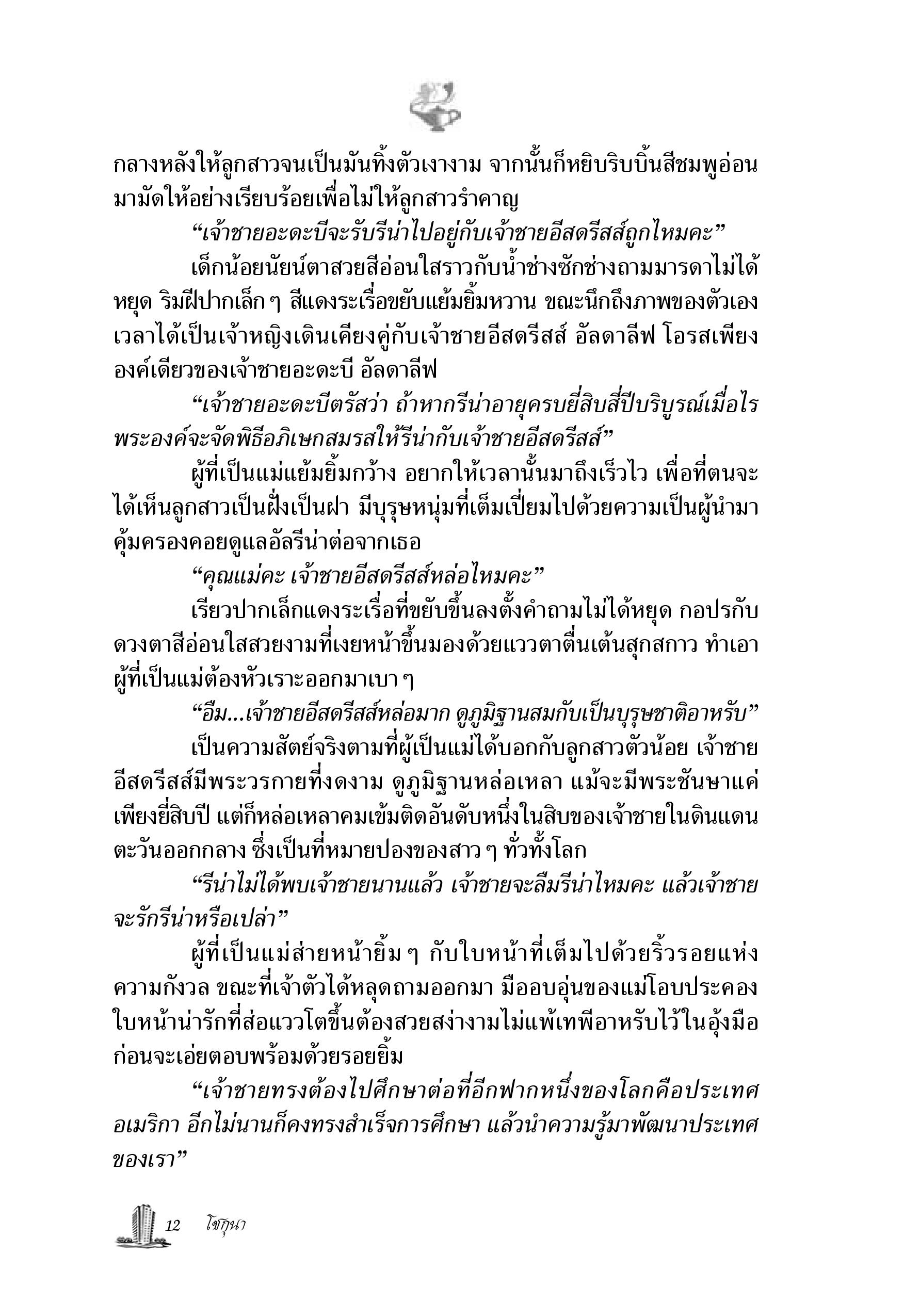 page-7