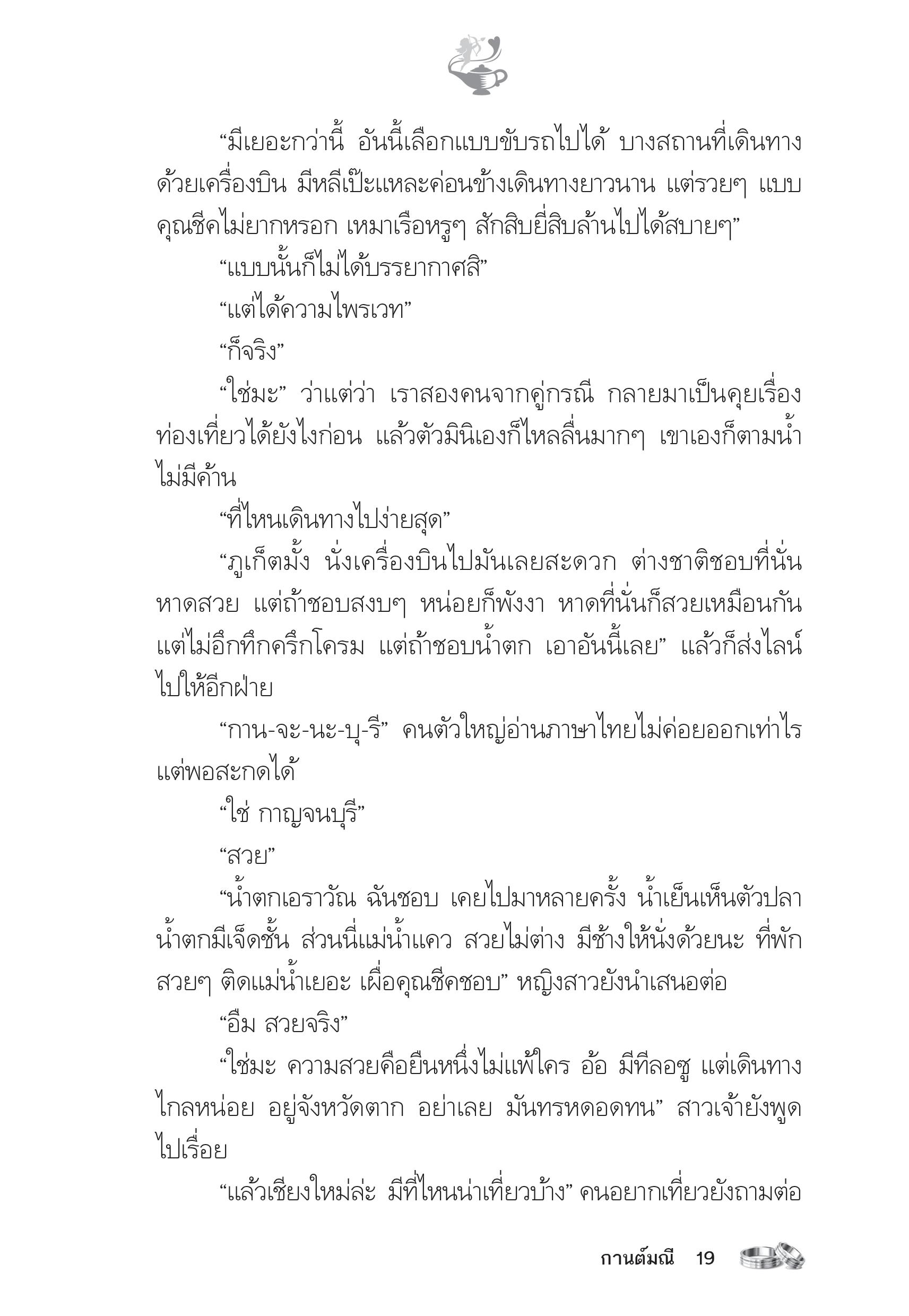 page-14