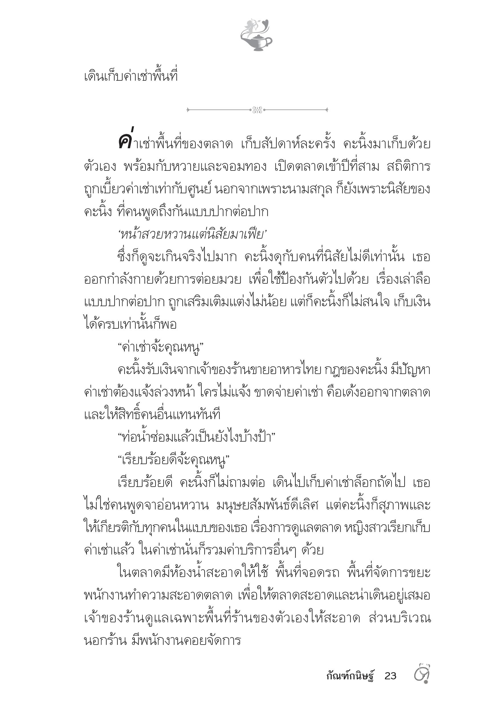 page-18