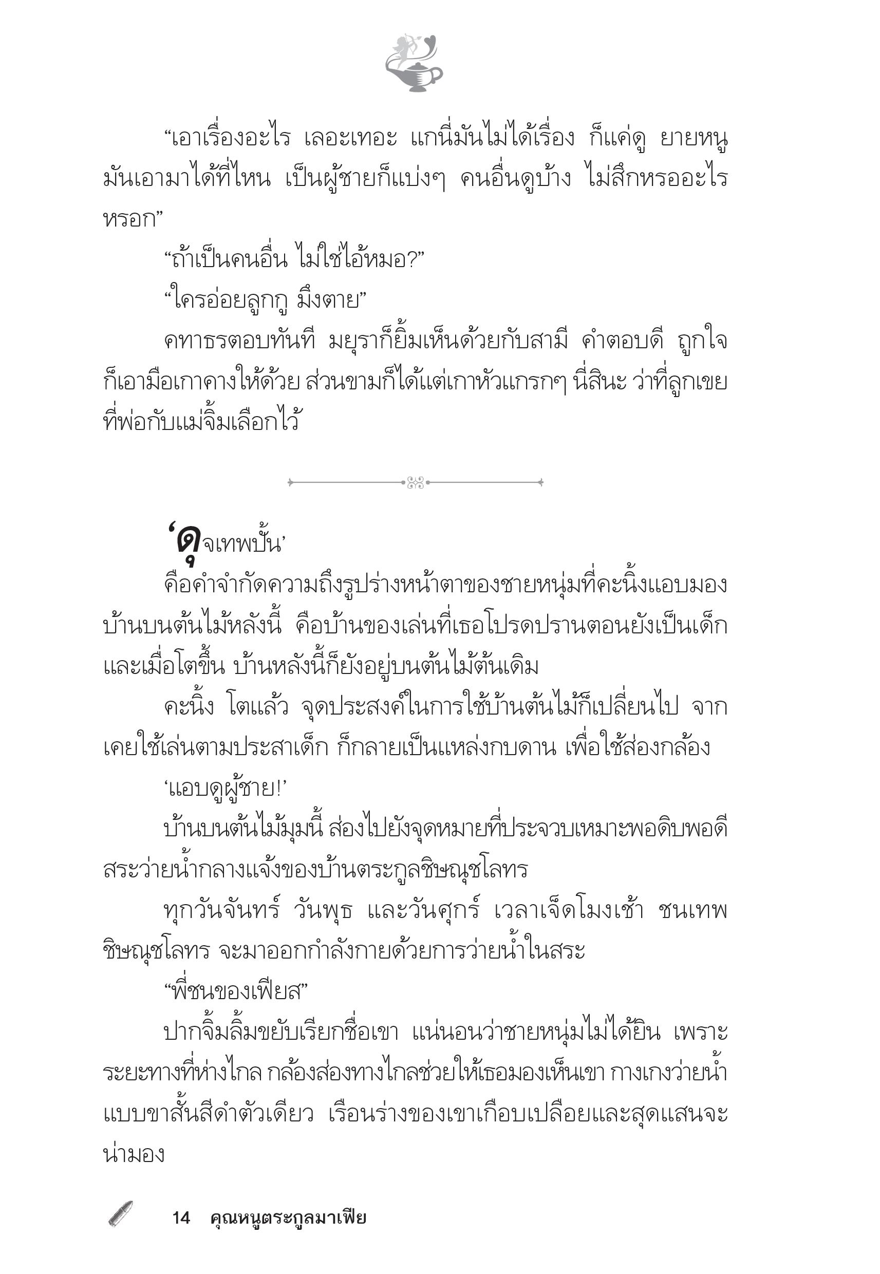 page-9