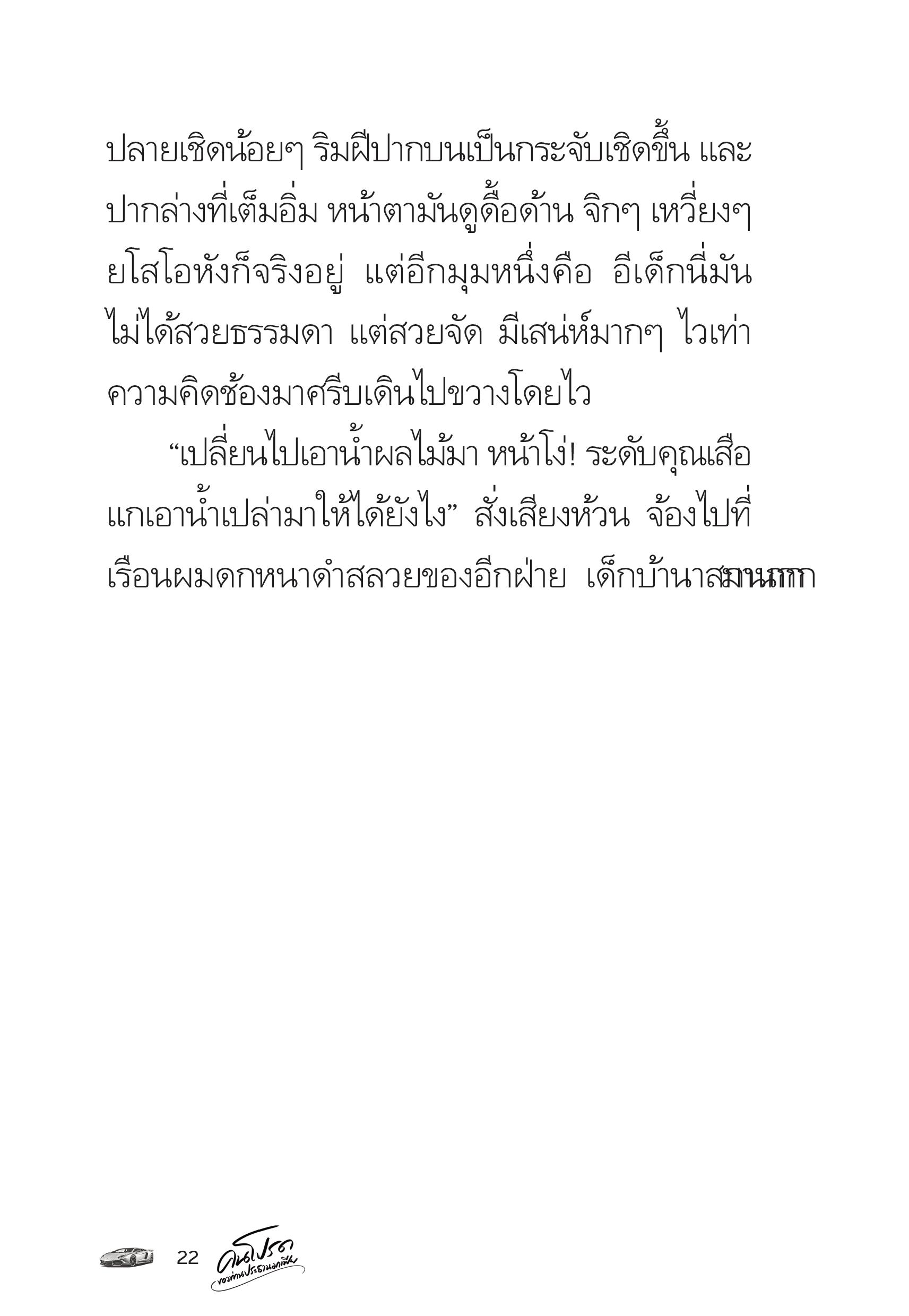 page-22