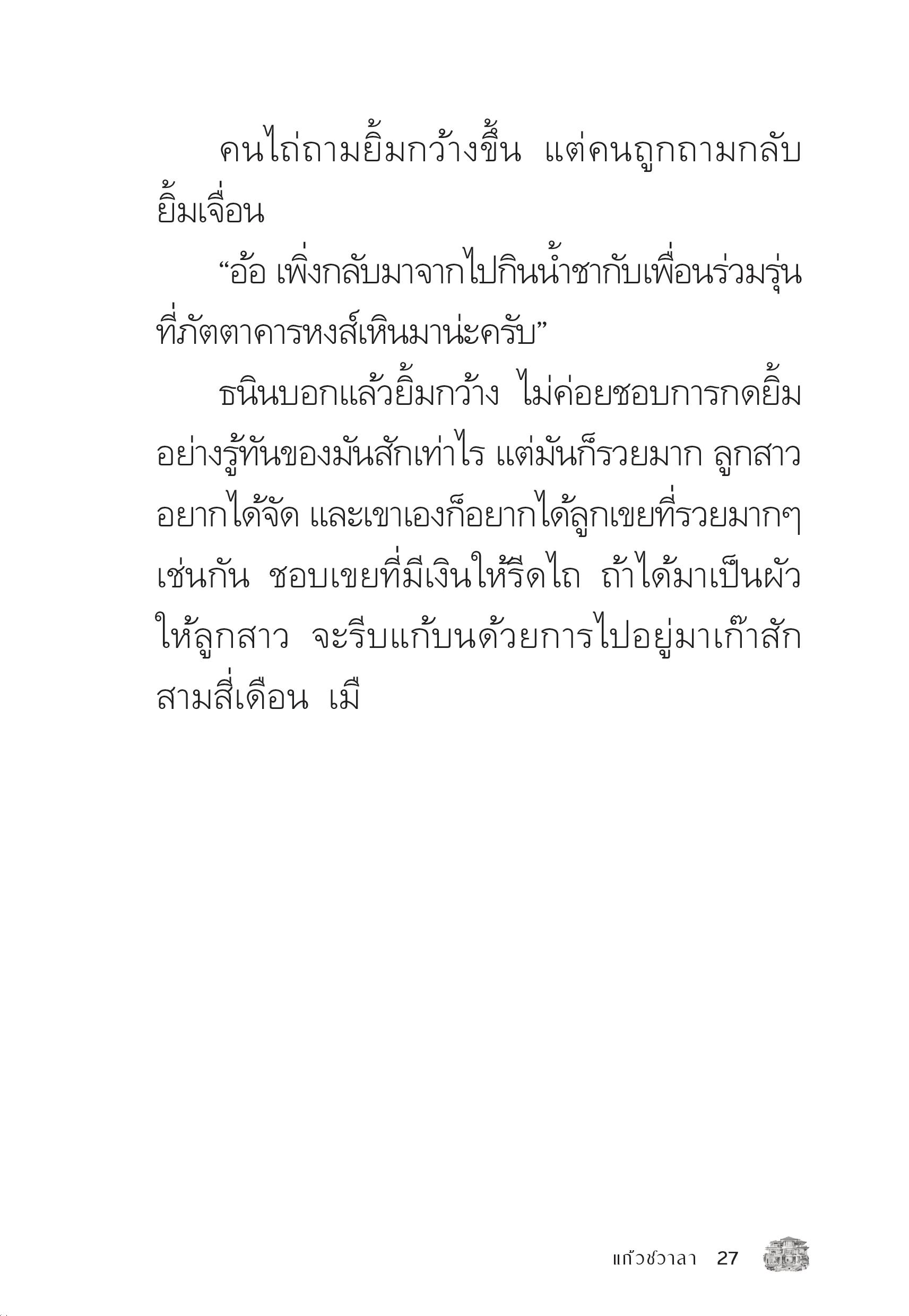 page-27