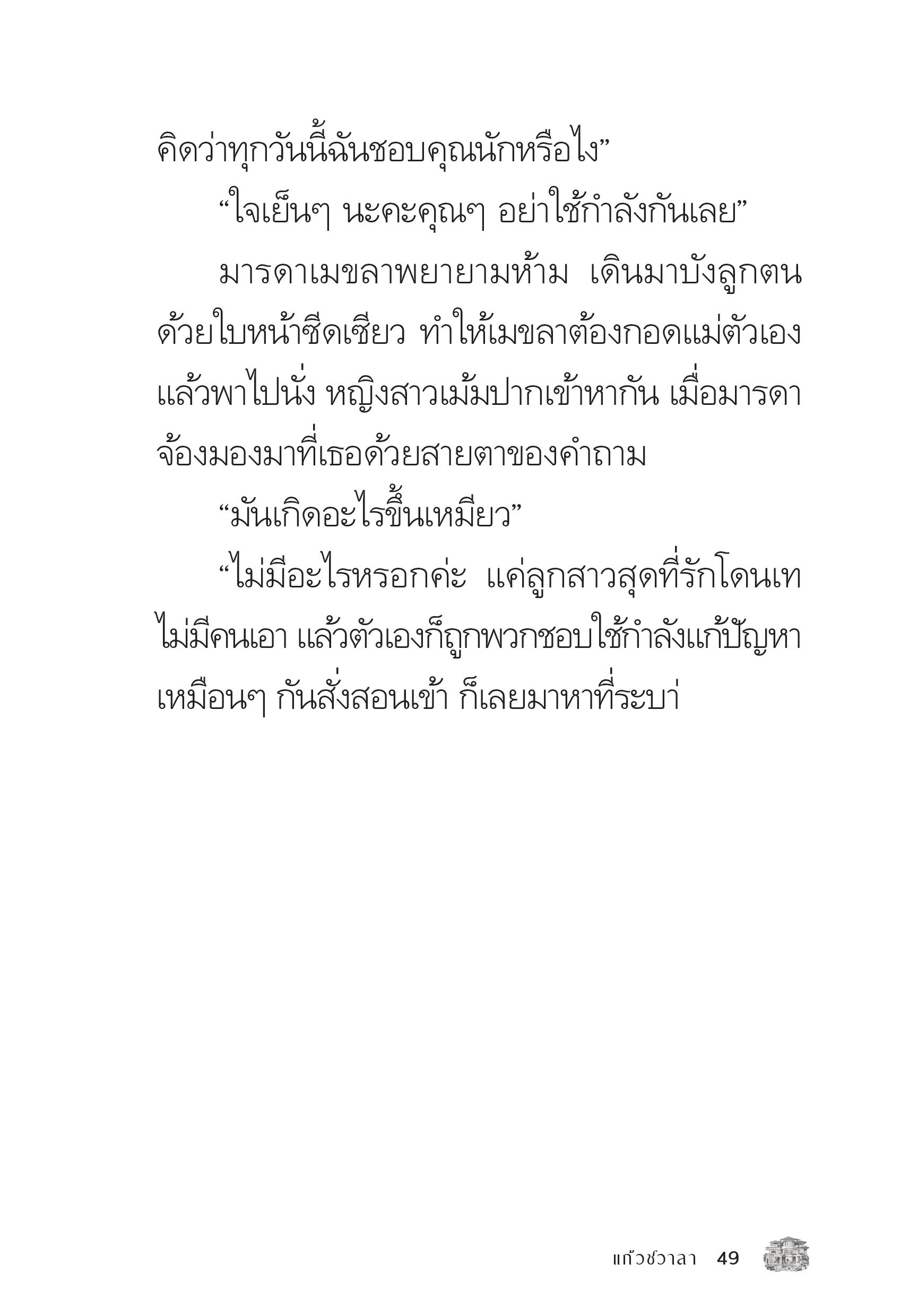 page-49