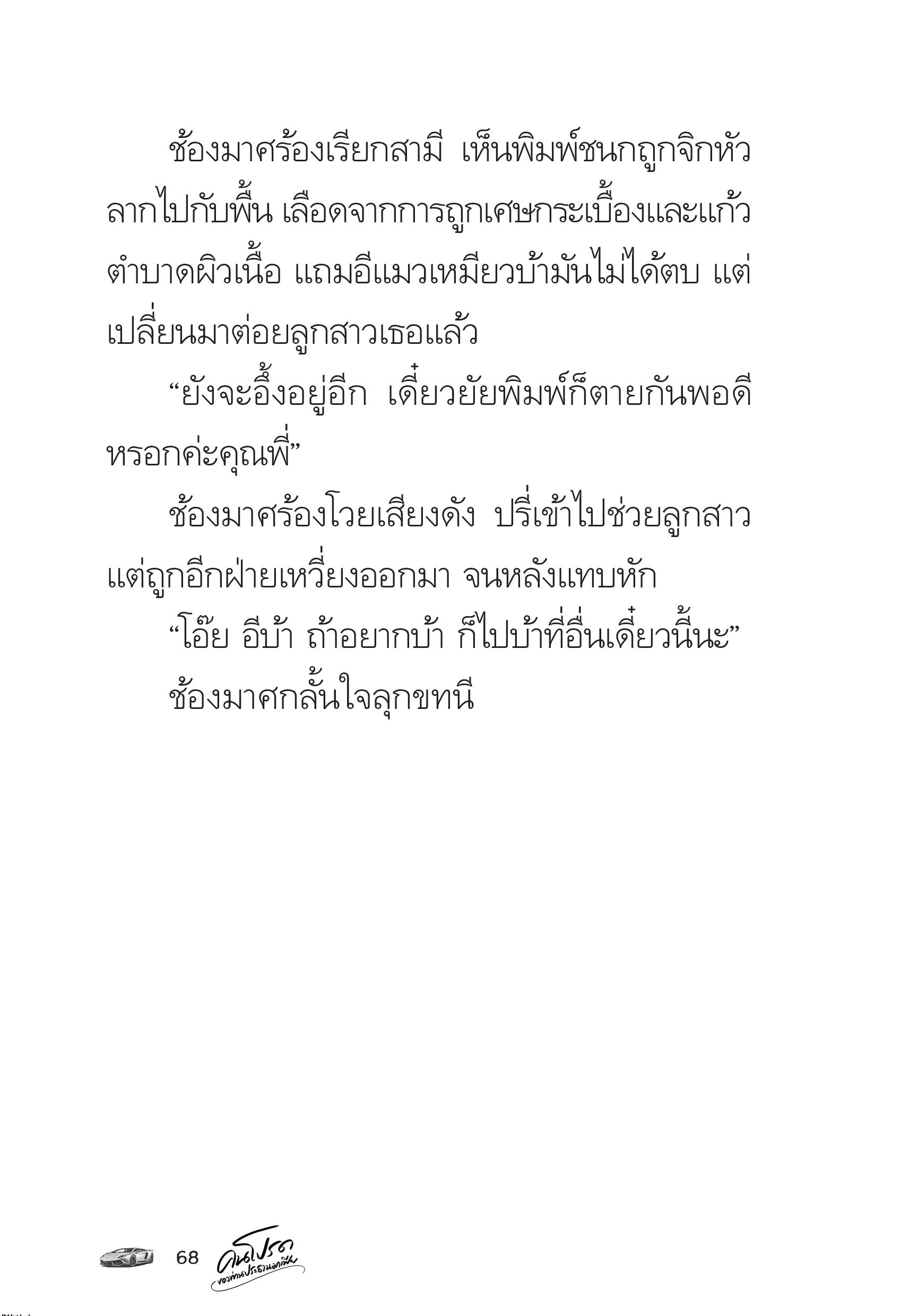 page-68