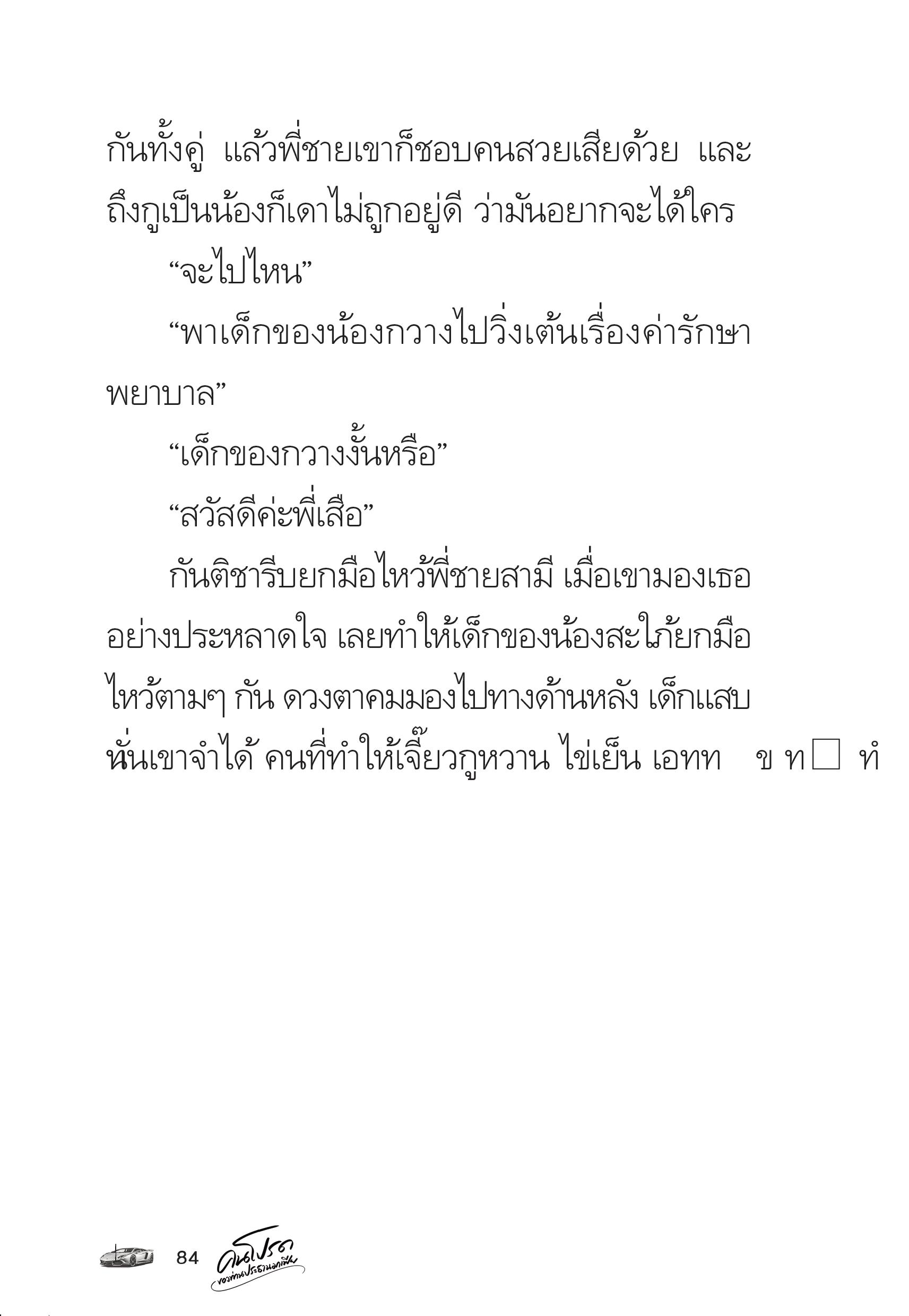 page-84