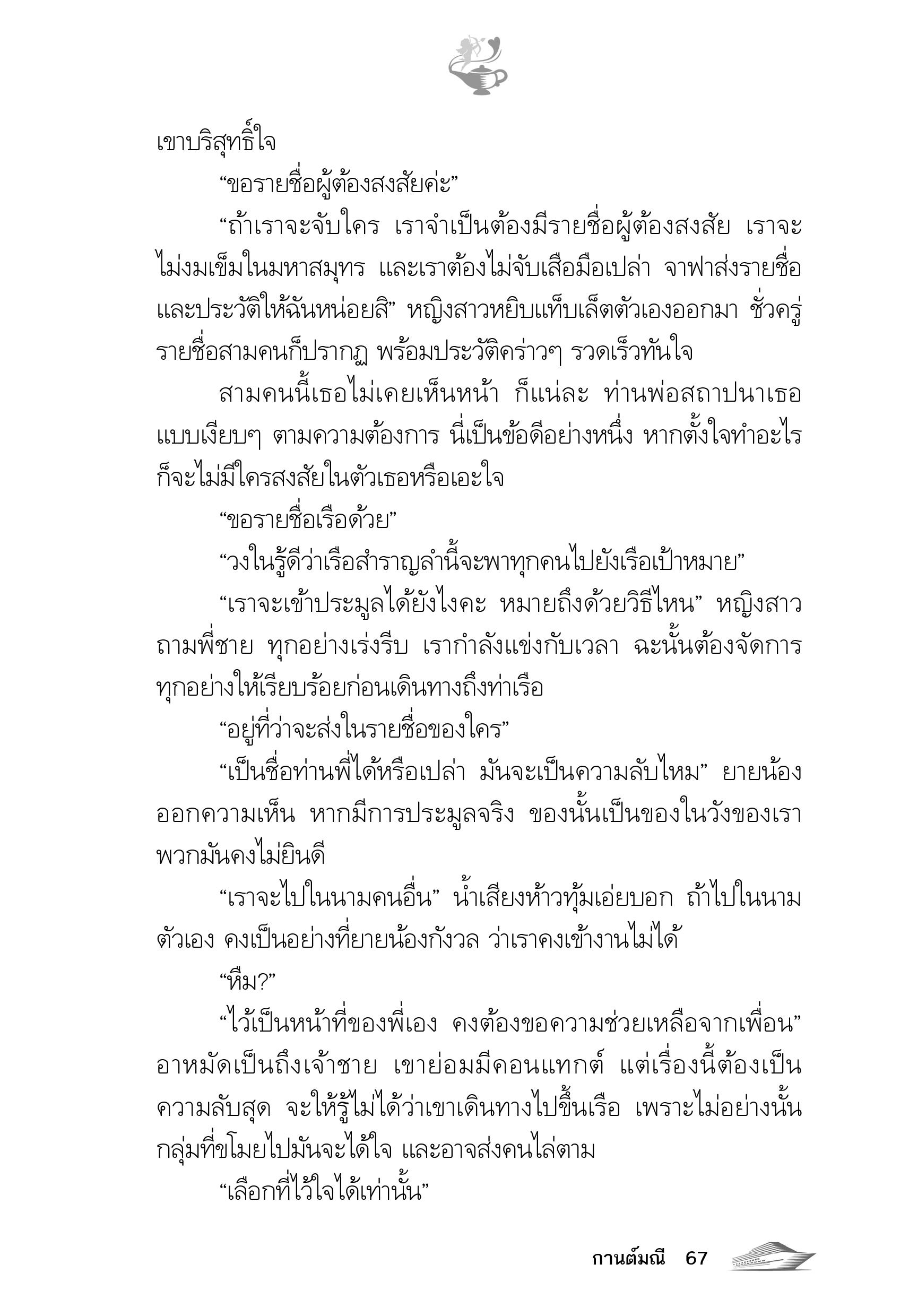 page-62