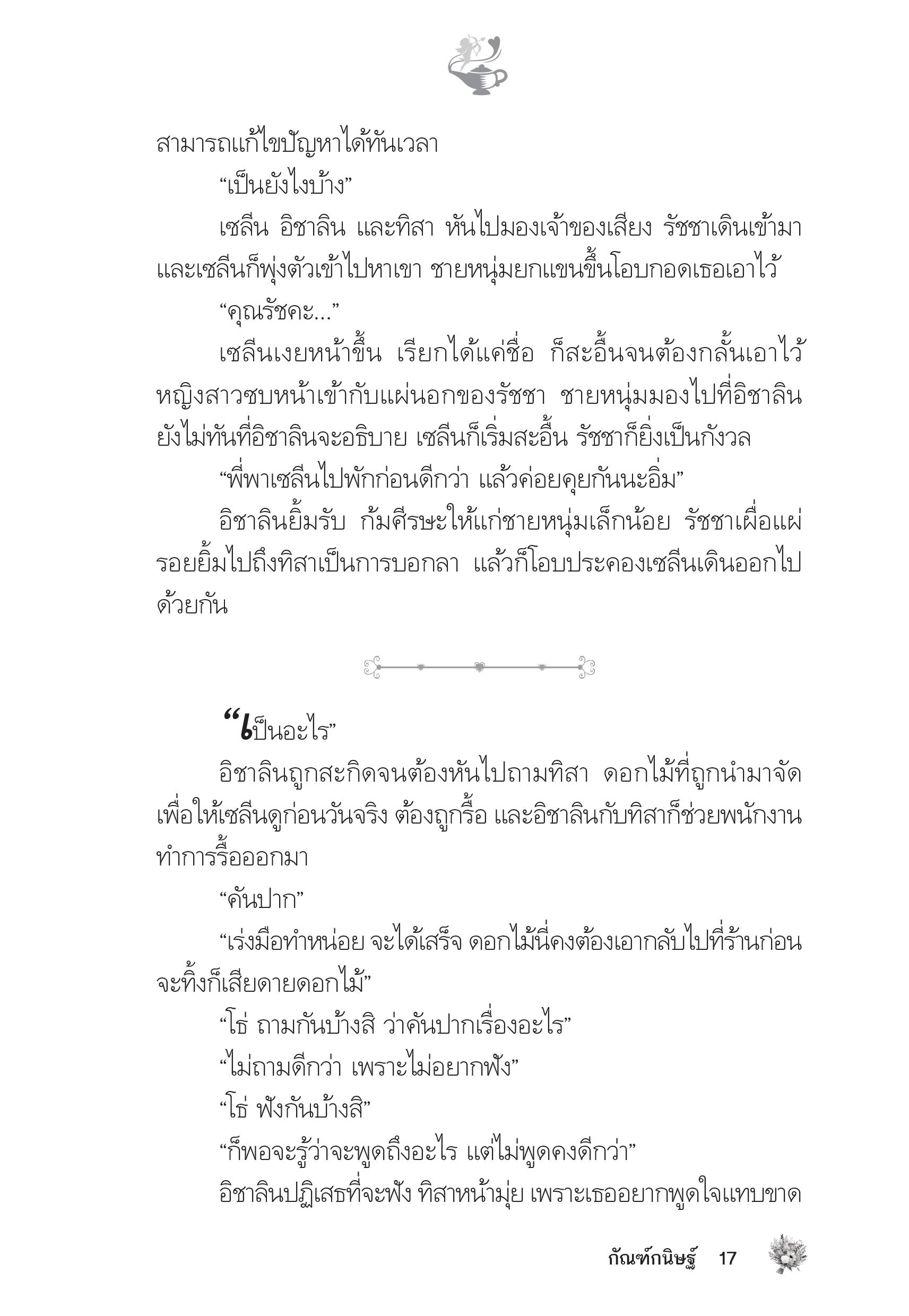 page-13