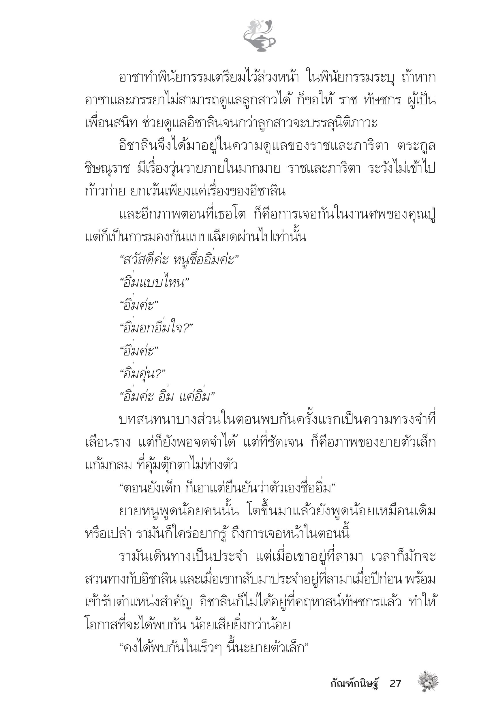 page-23