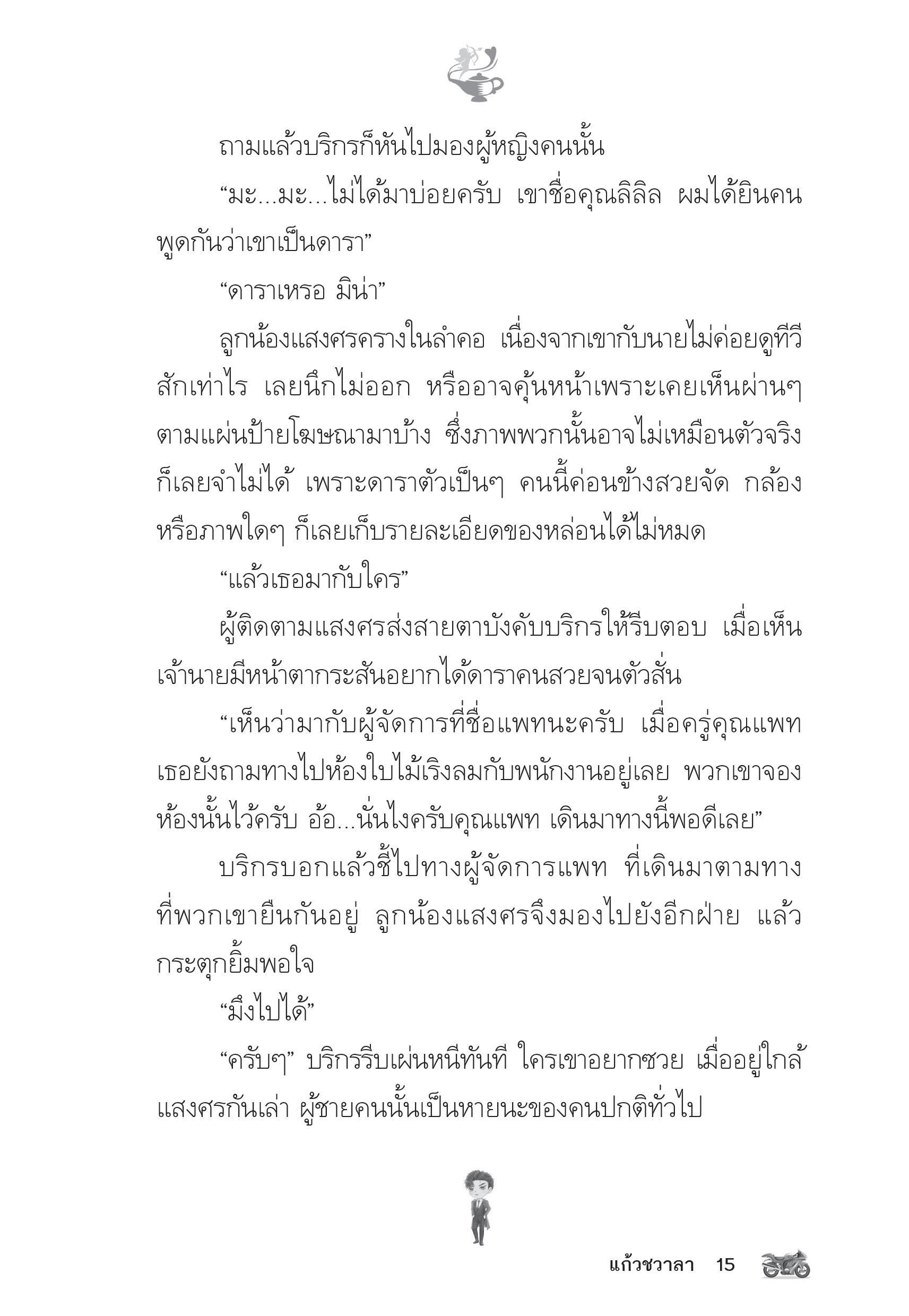 page-10