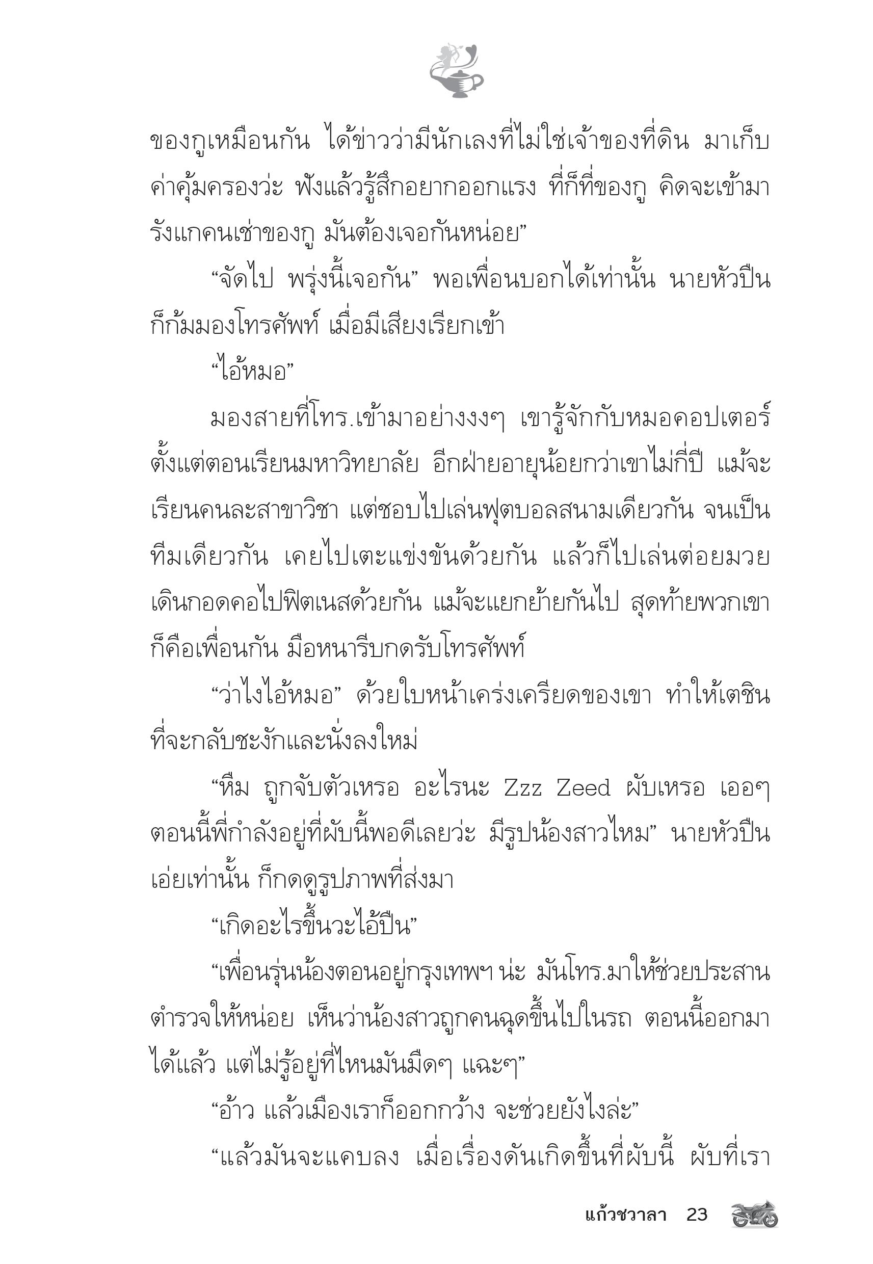 page-18