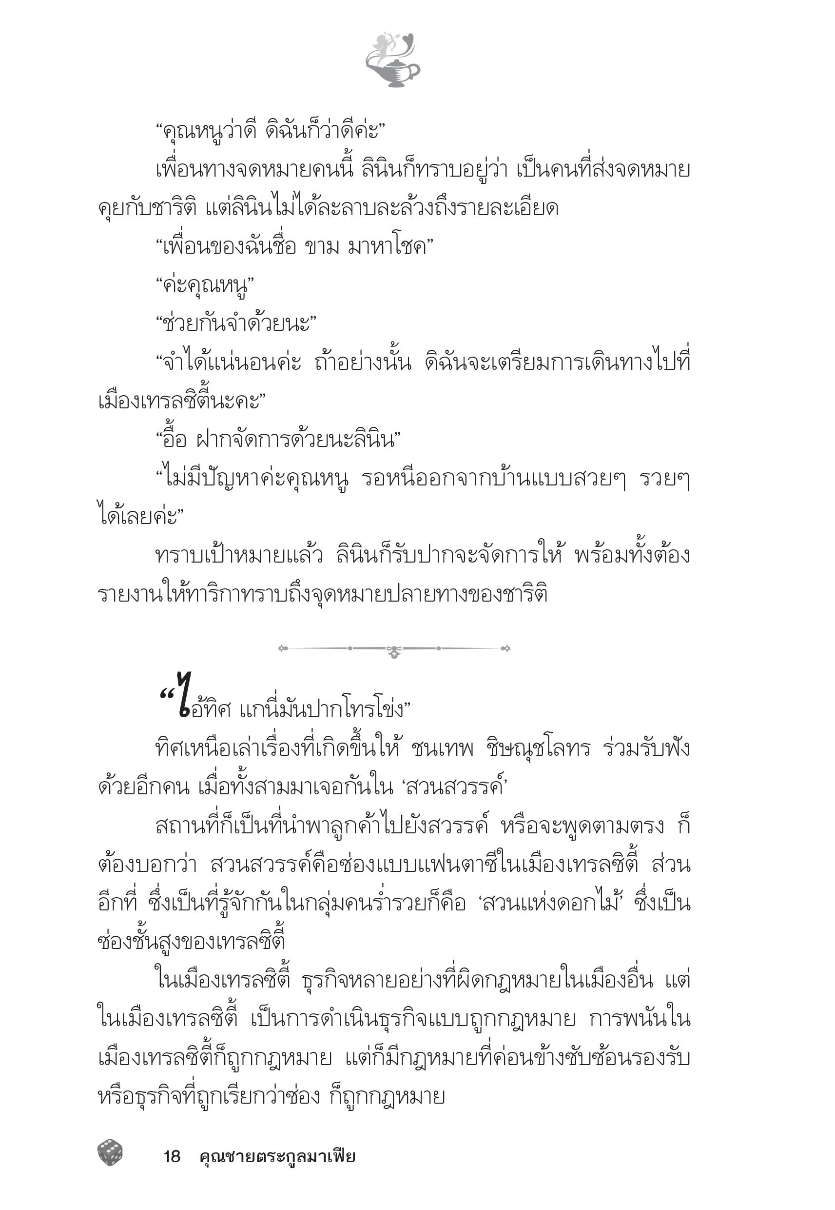 page-14