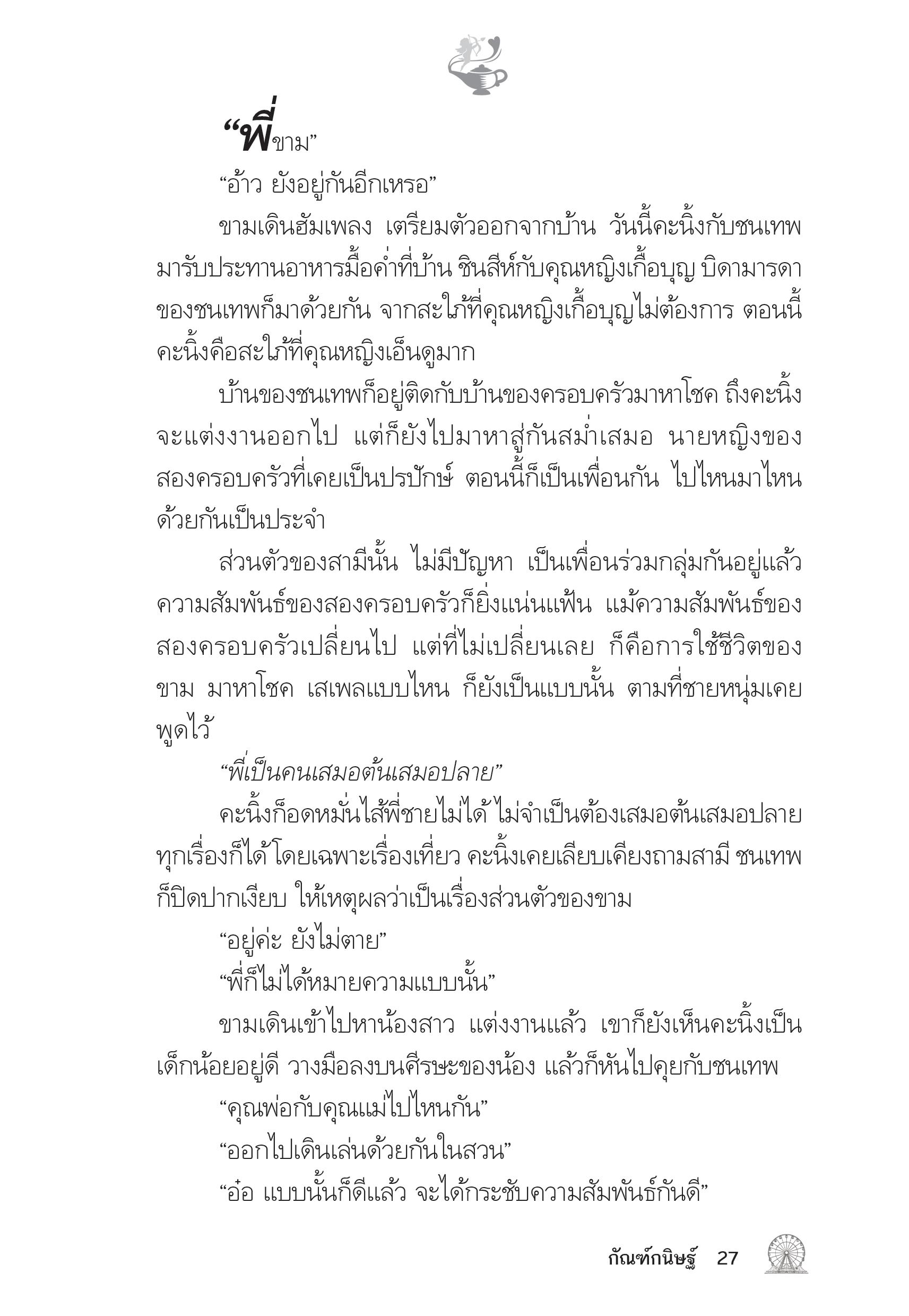 page-23