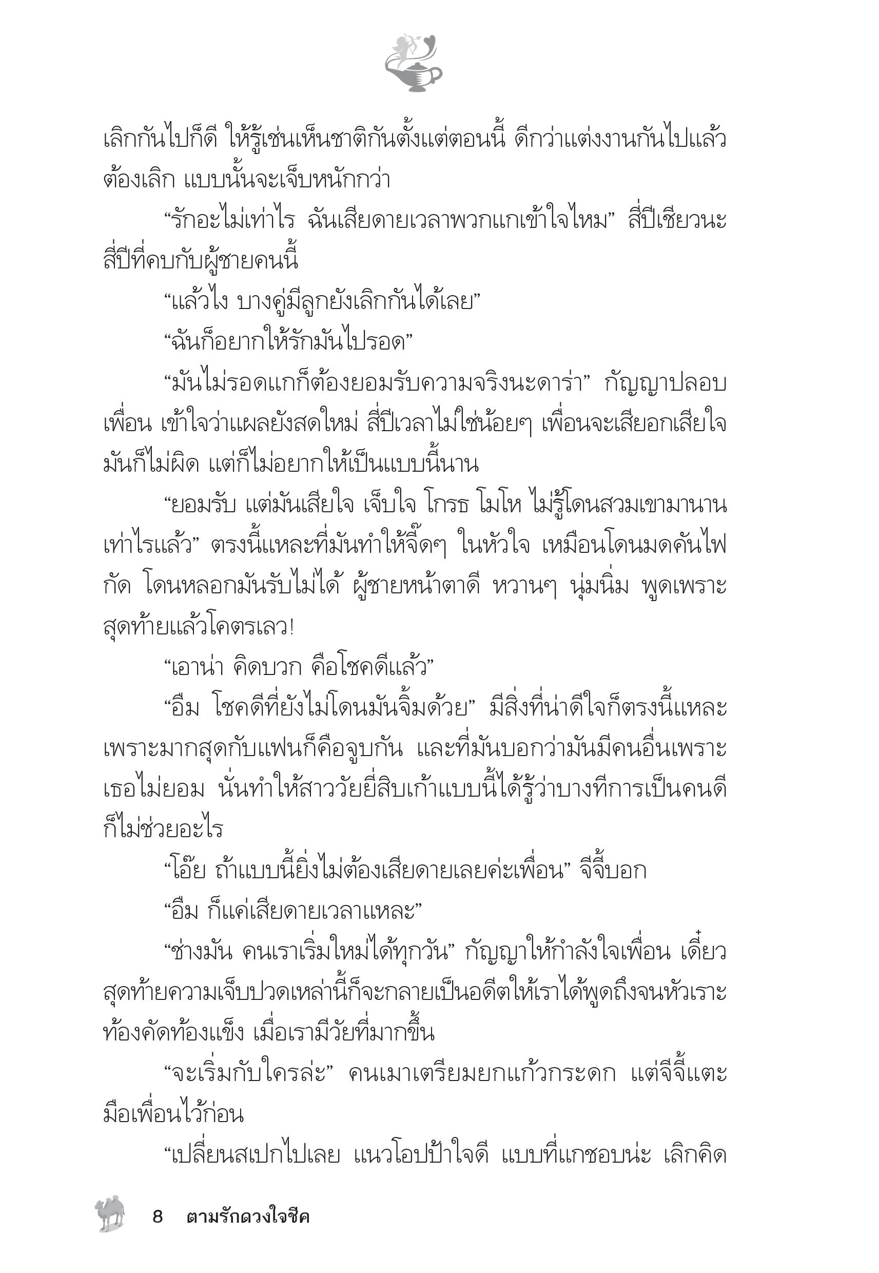 page-3