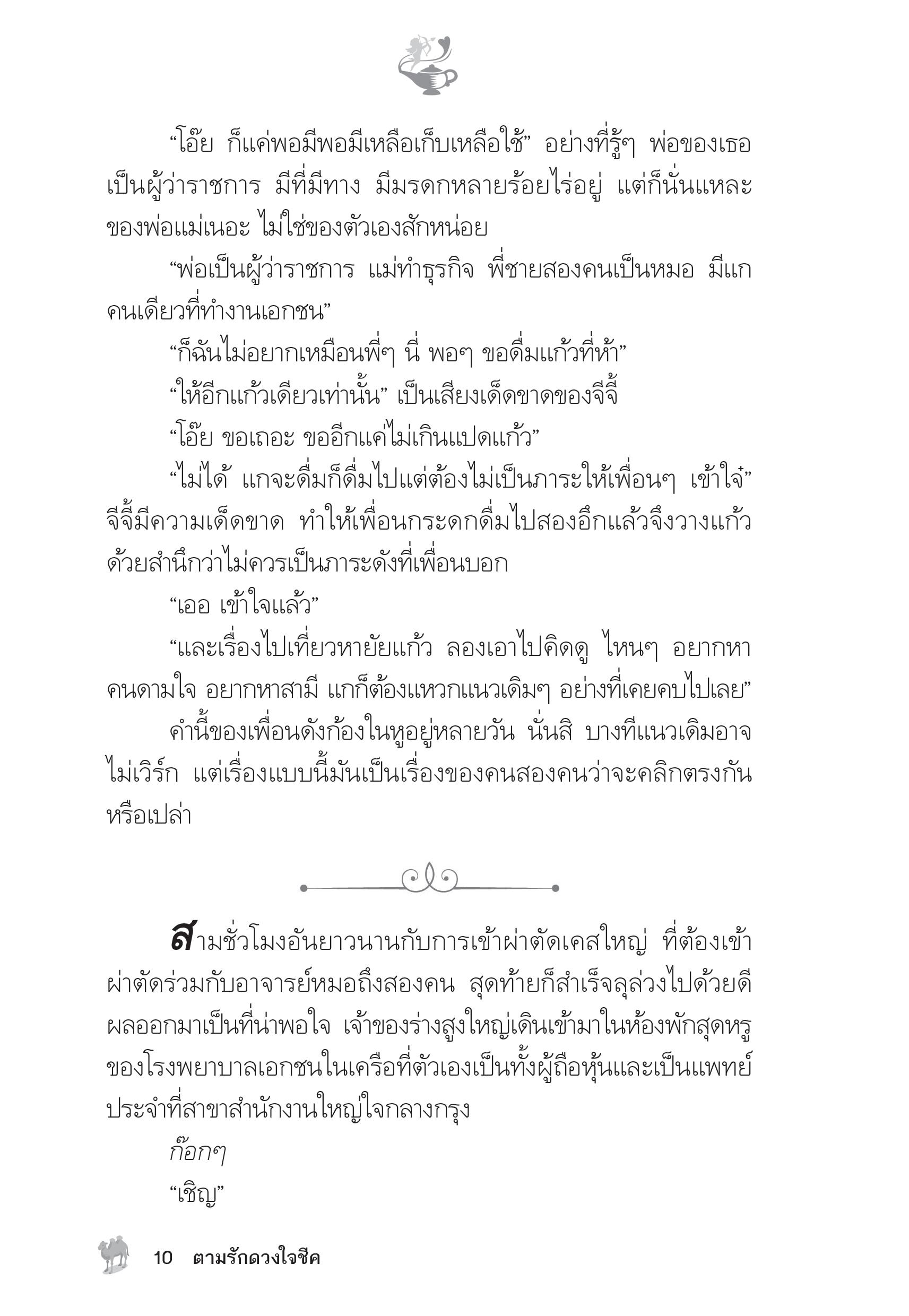 page-5
