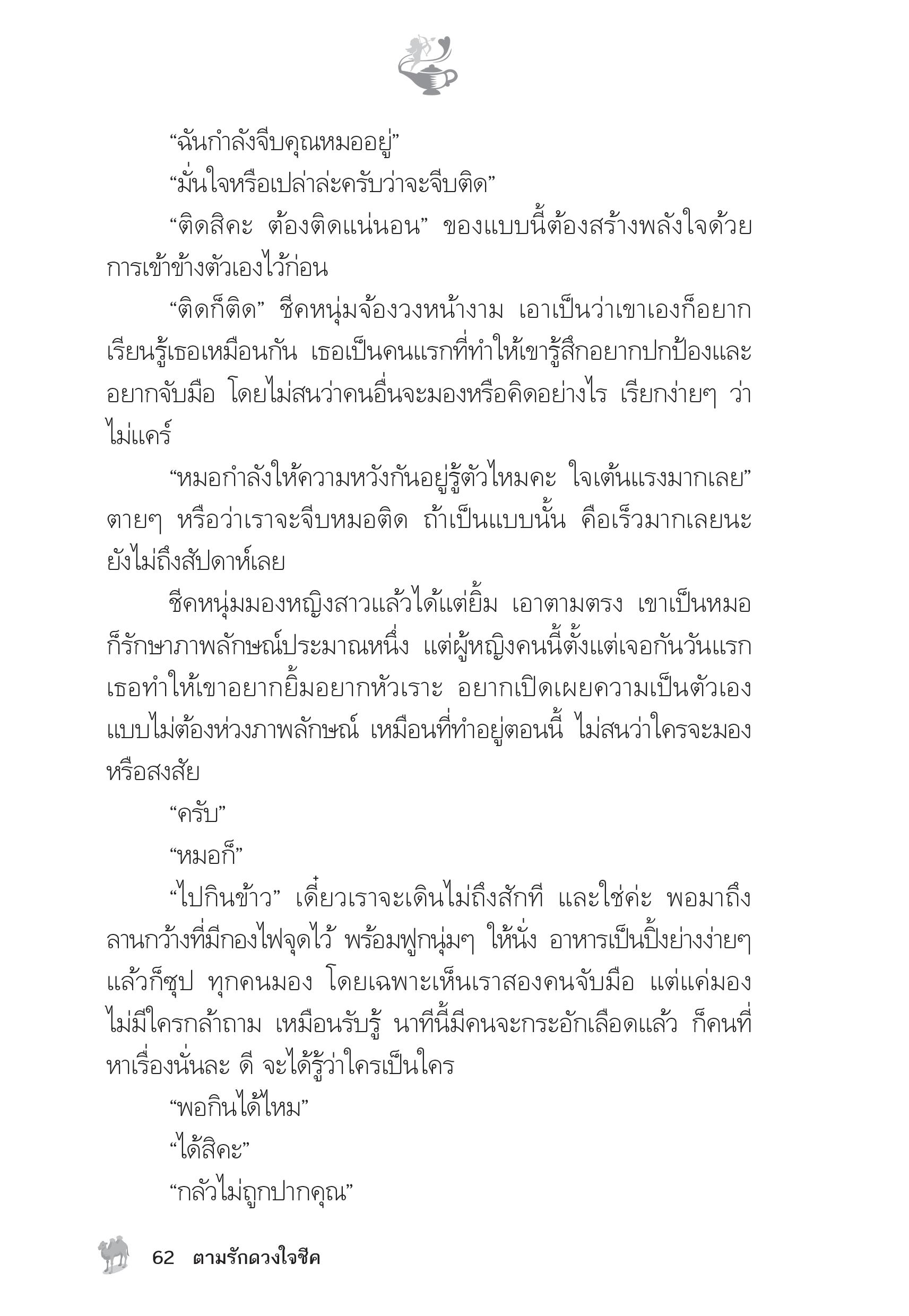 page-57