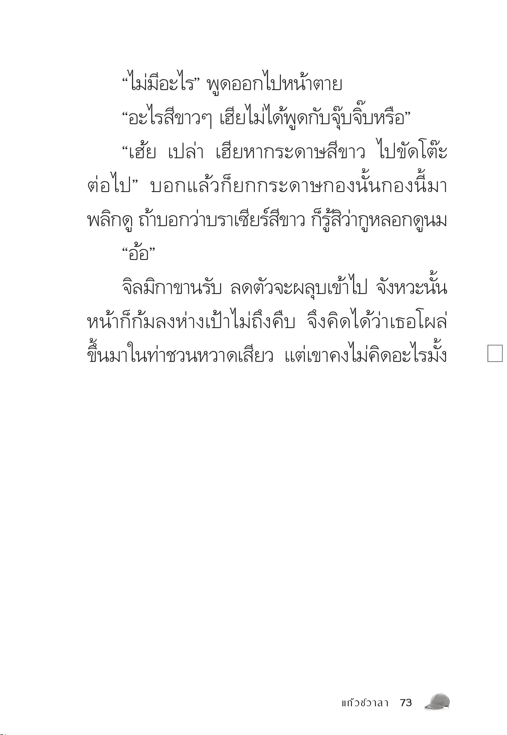 page-73