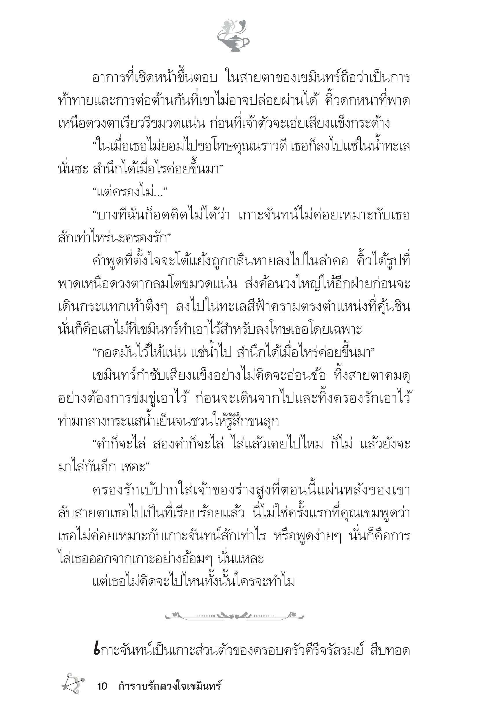 page-5