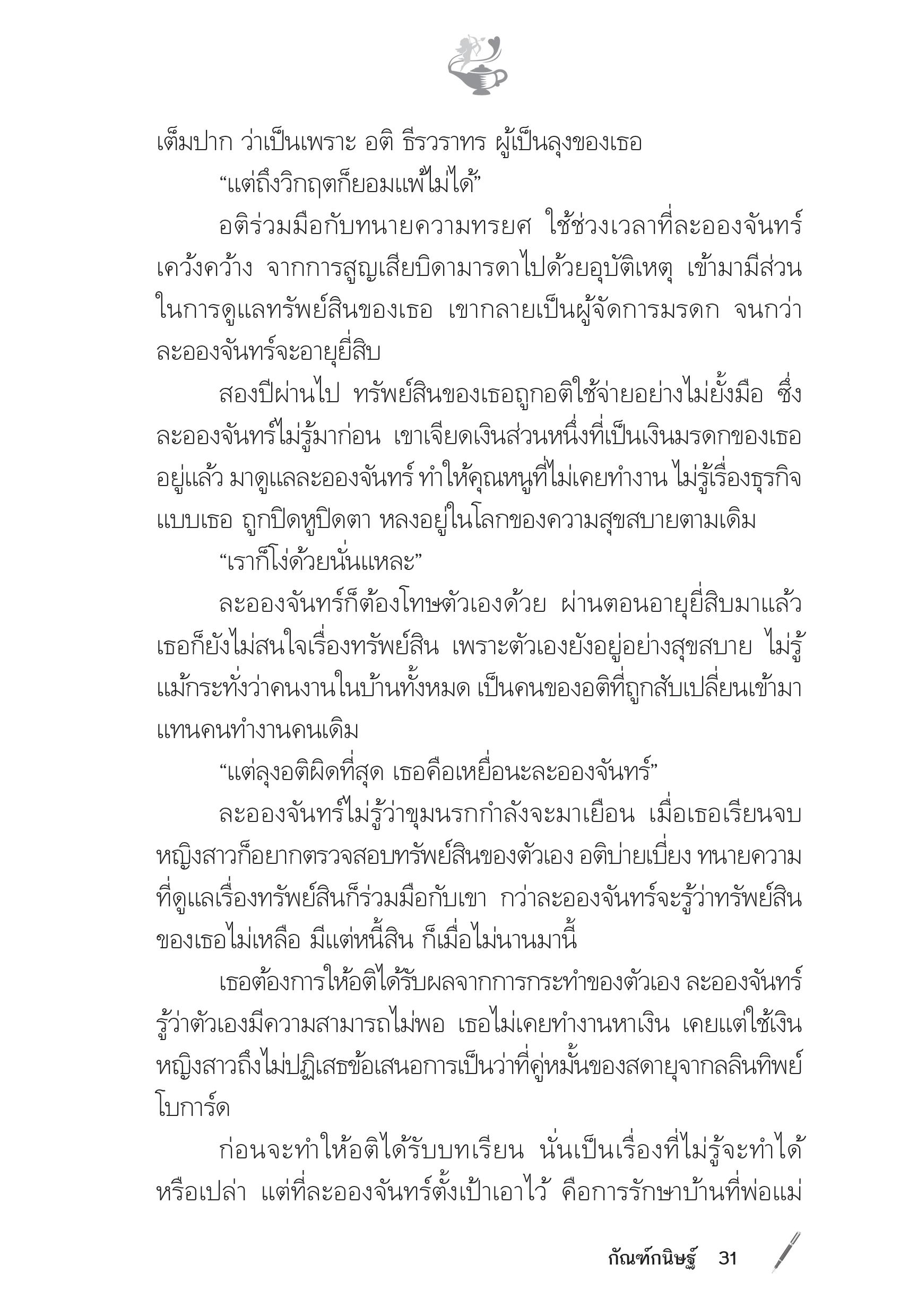 page-25