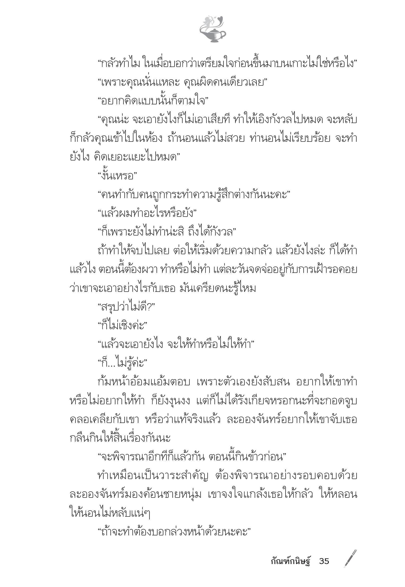 page-29