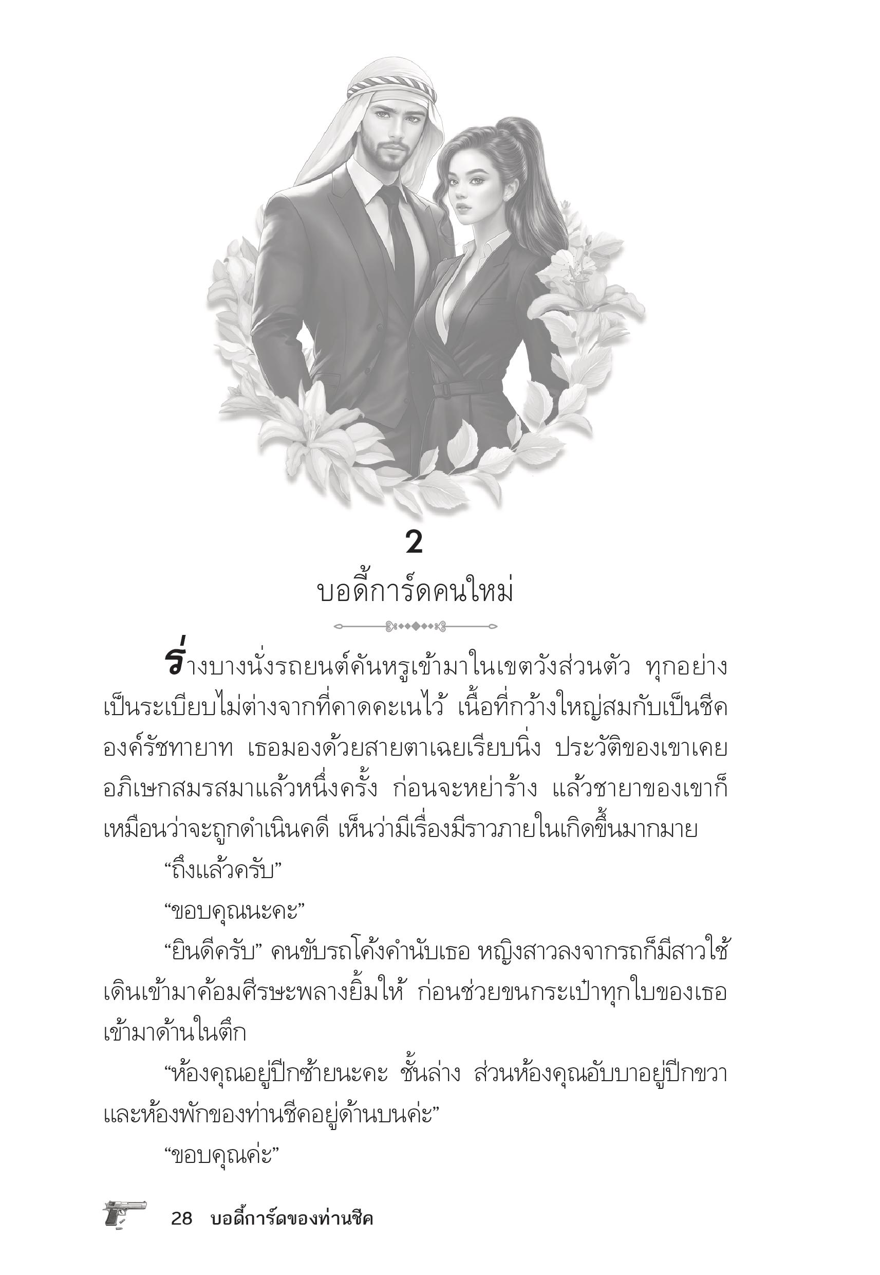 page-23