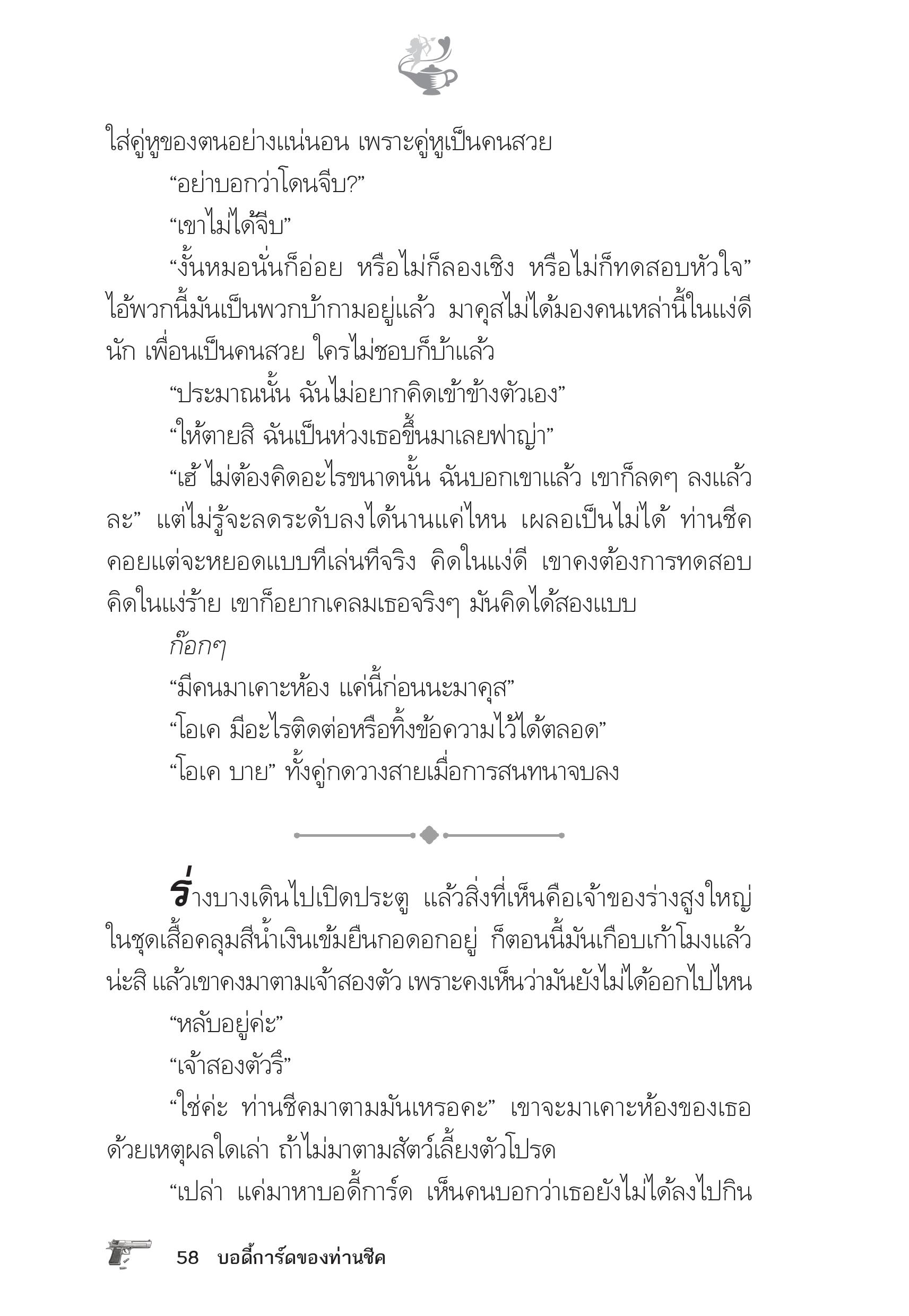 page-53