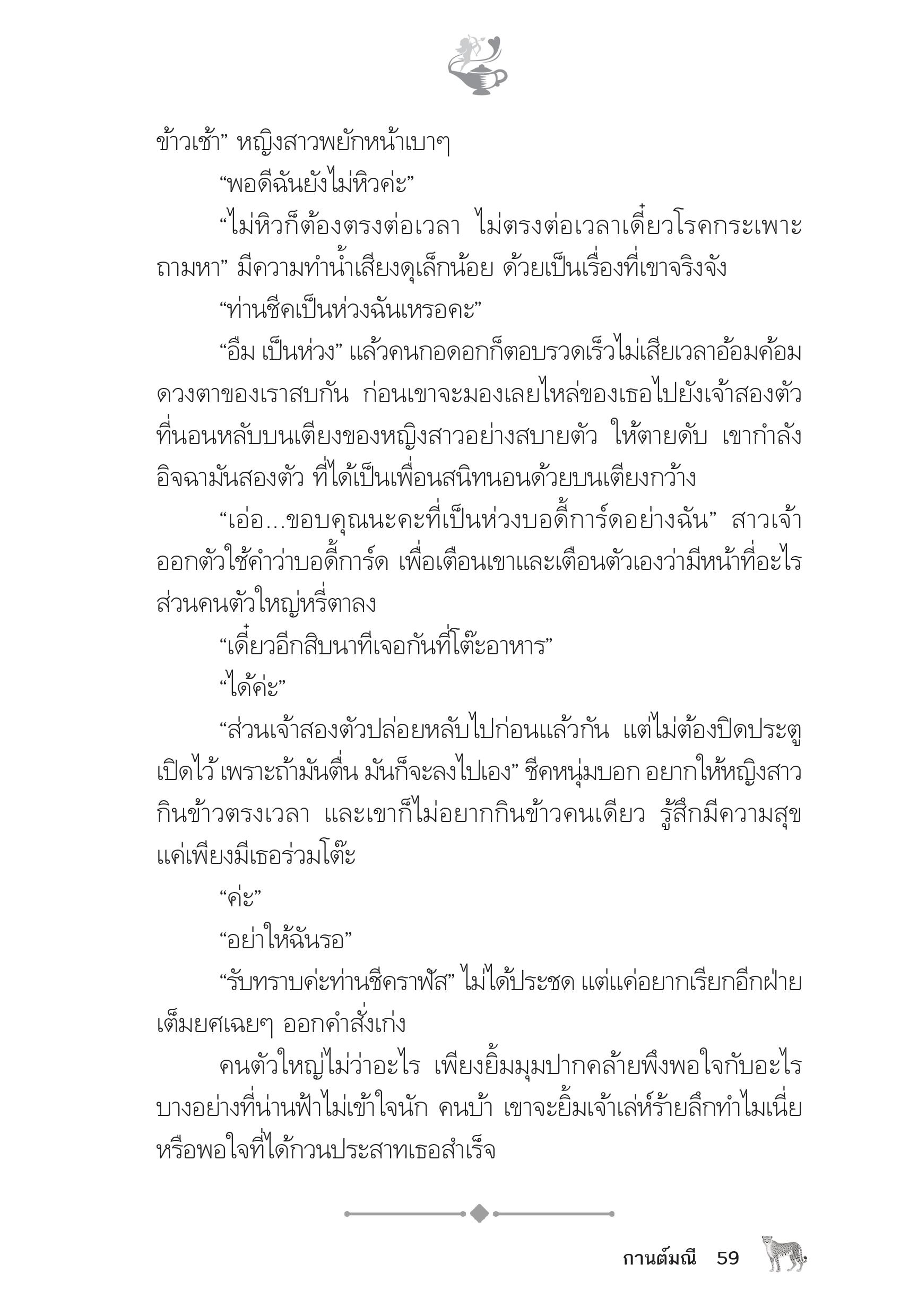 page-54