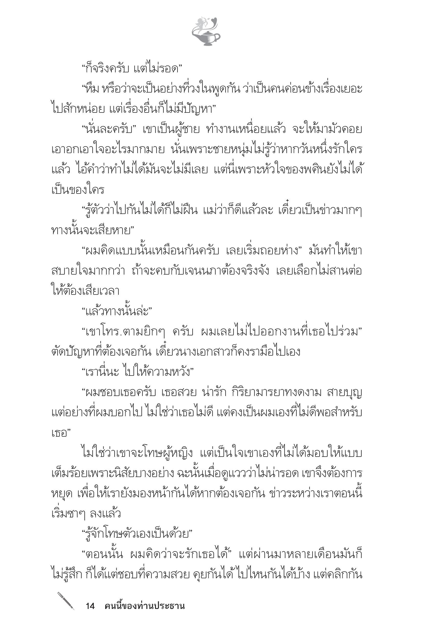 page-9