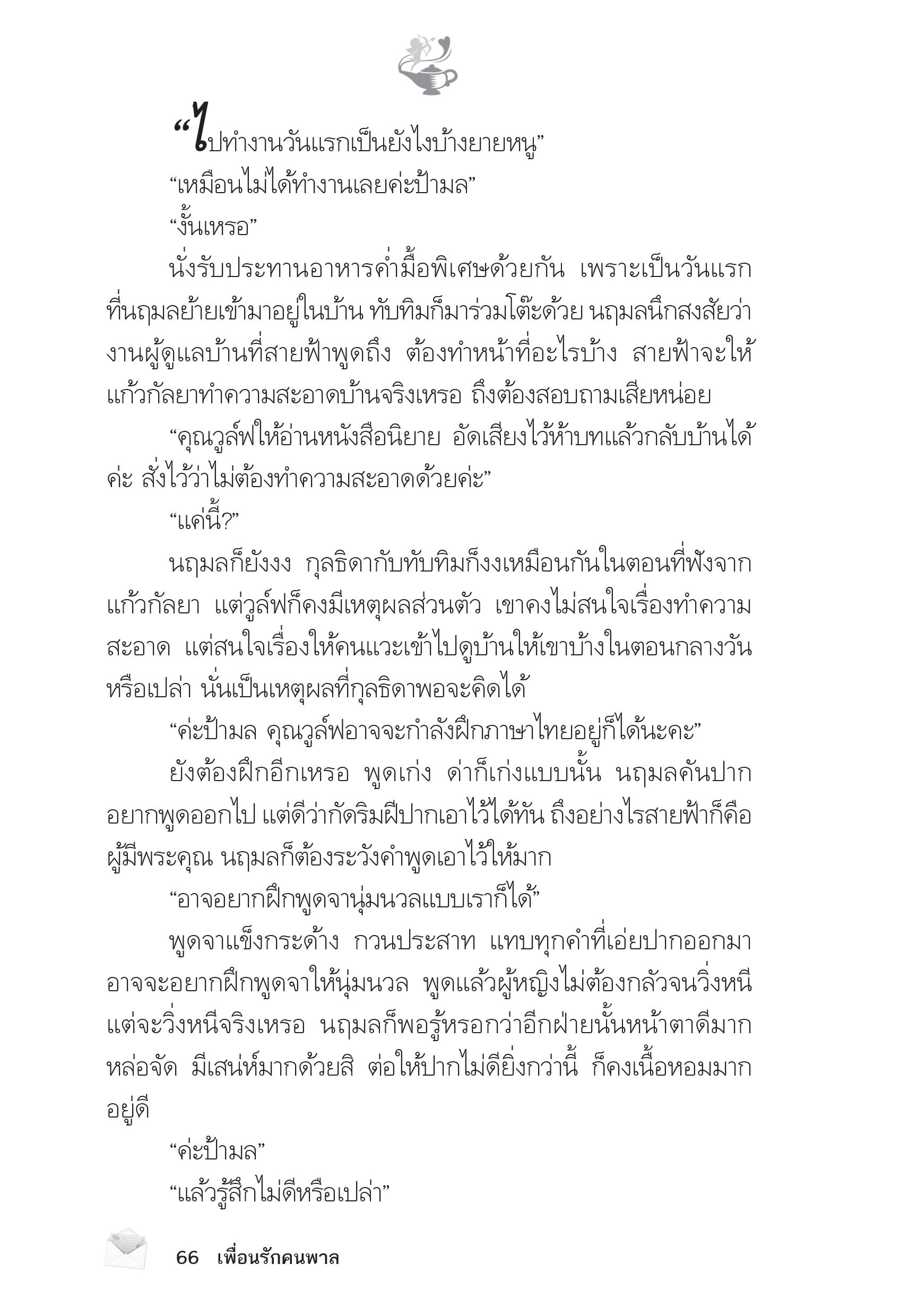 page-61