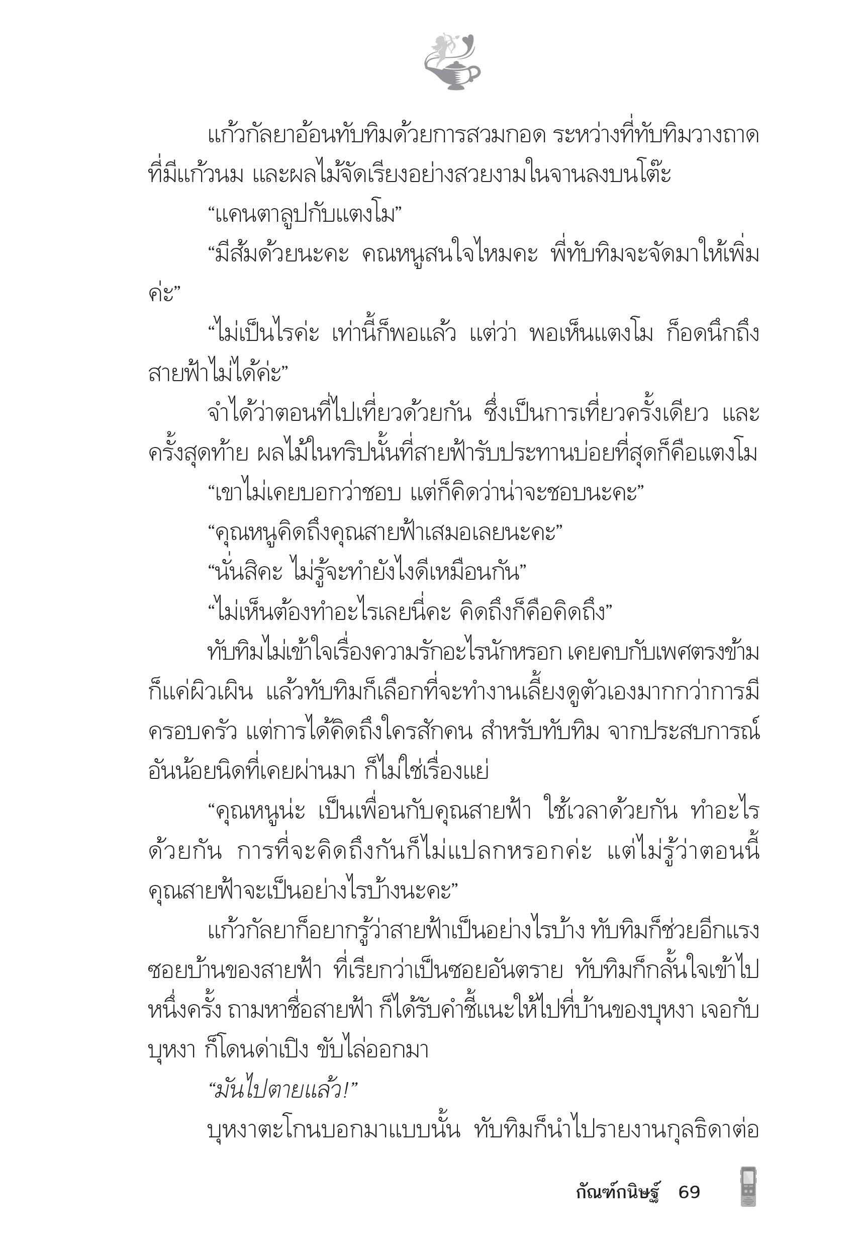 page-64