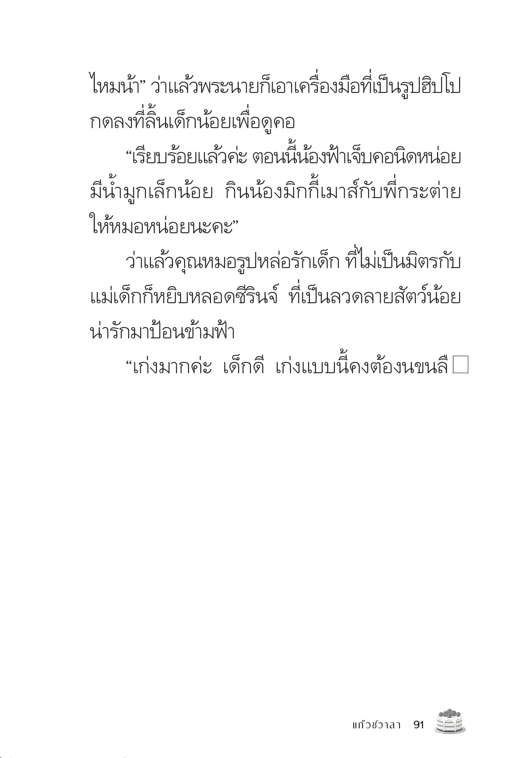 page-91